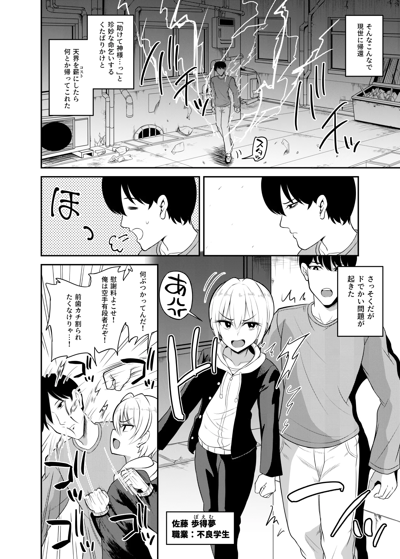 ヒツジンクスショップへようこそ!2 - page70