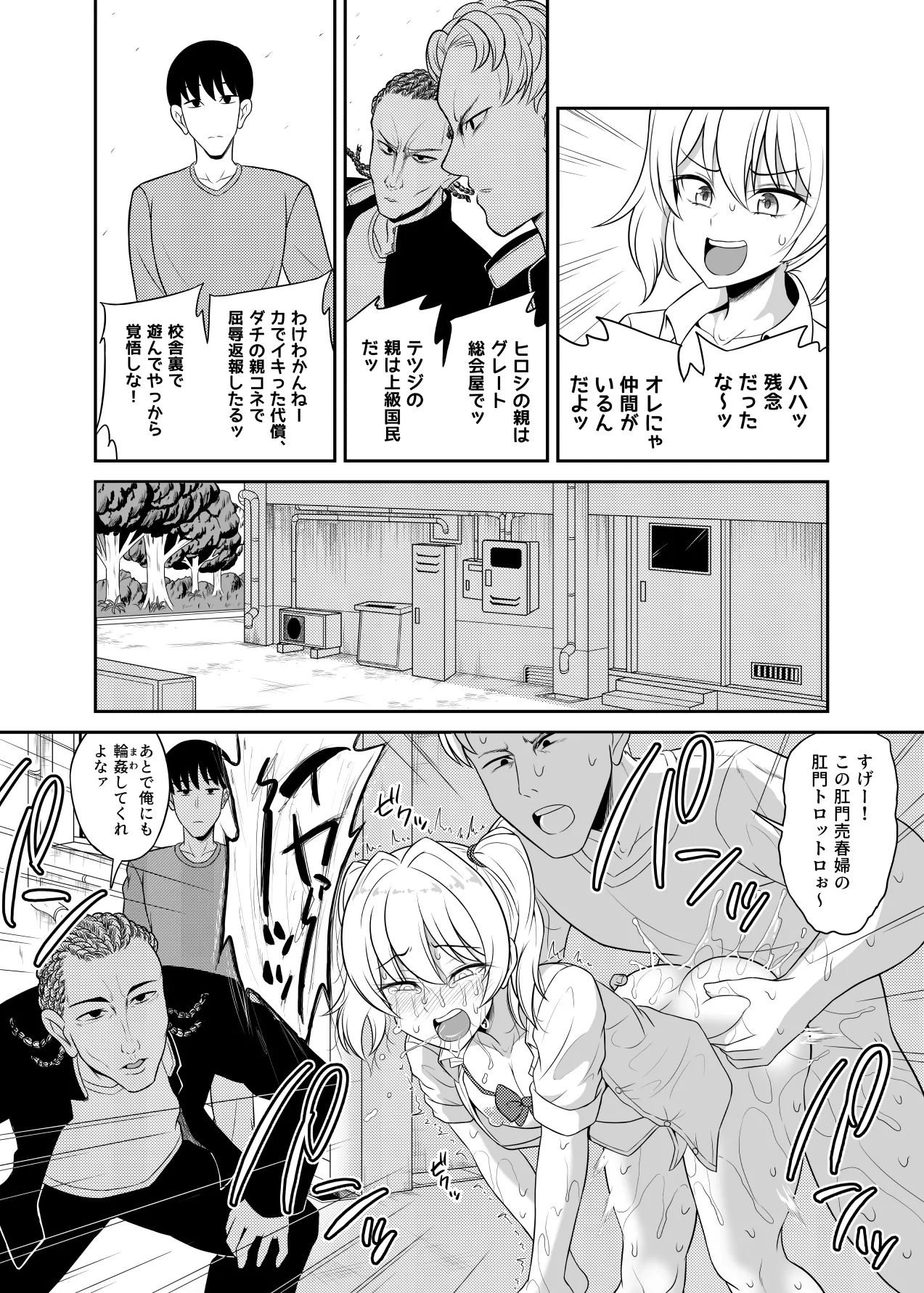 ヒツジンクスショップへようこそ!2 - page78