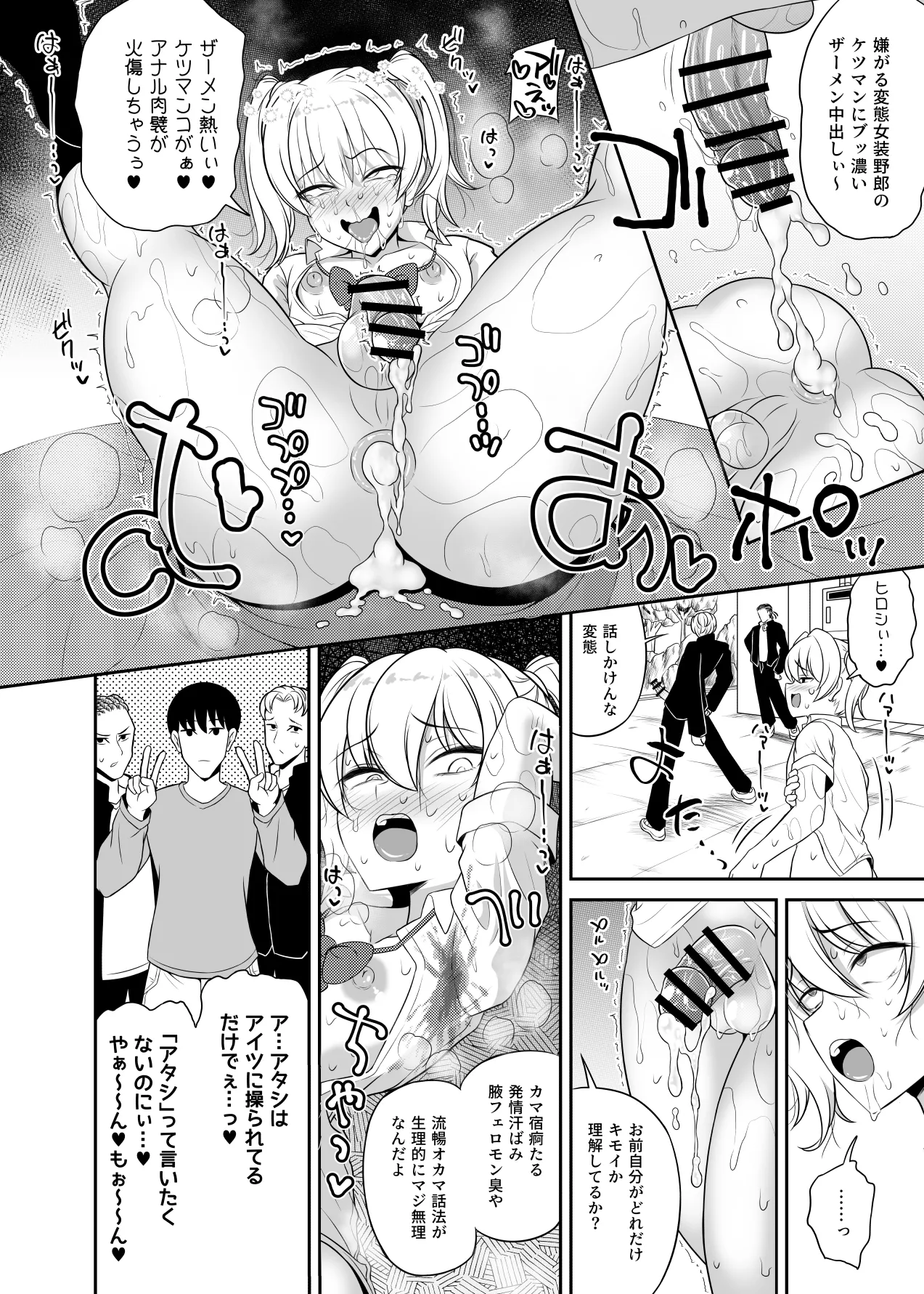 ヒツジンクスショップへようこそ!2 - page82