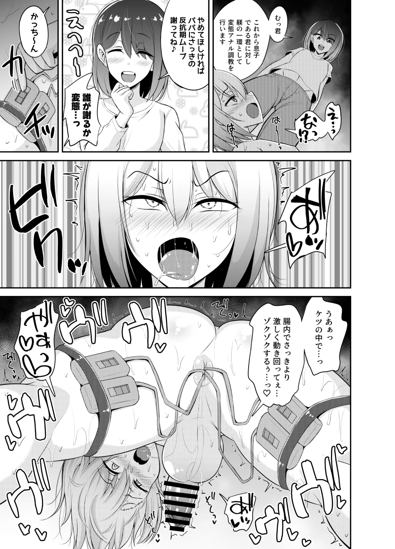 ヒツジンクスショップへようこそ!2 - page9