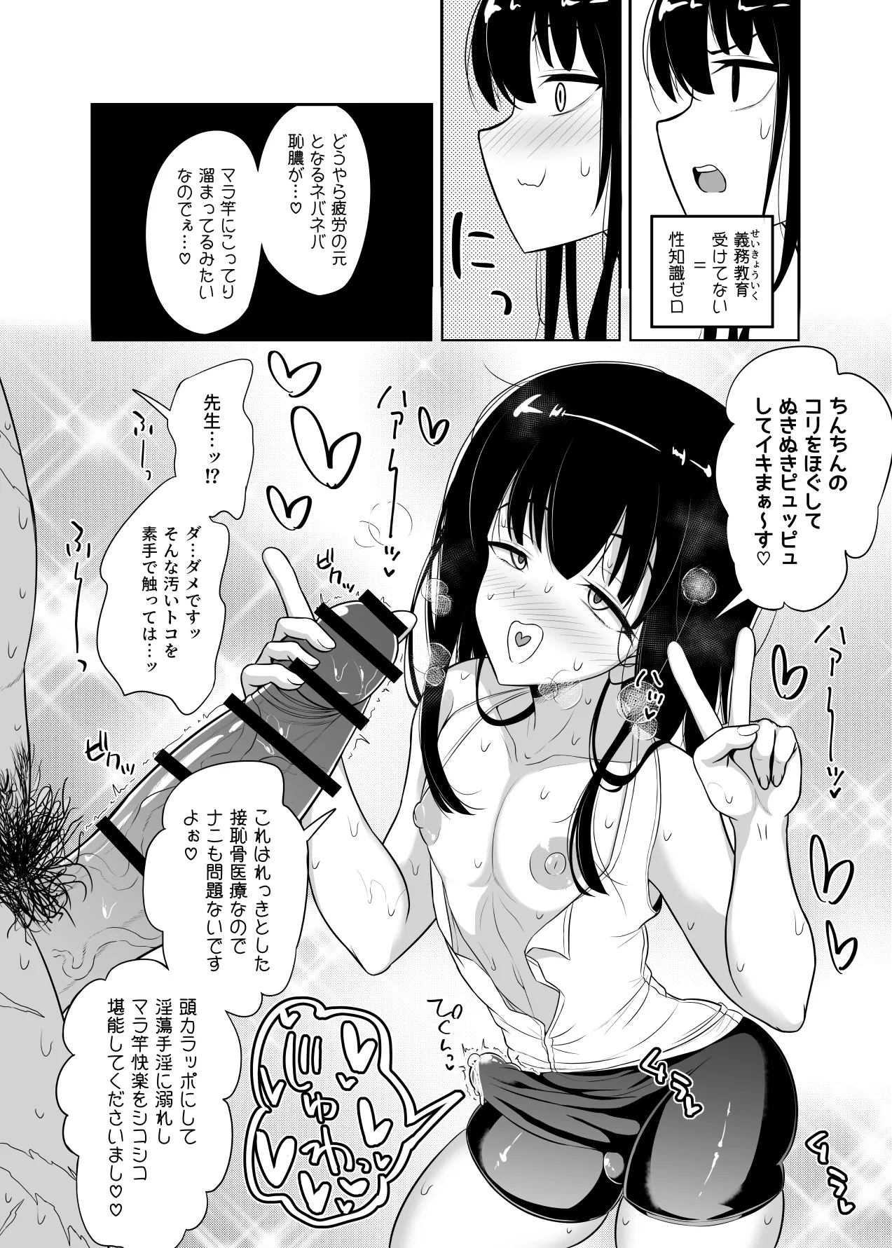 ヒツジンクスショップへようこそ!2 - page99