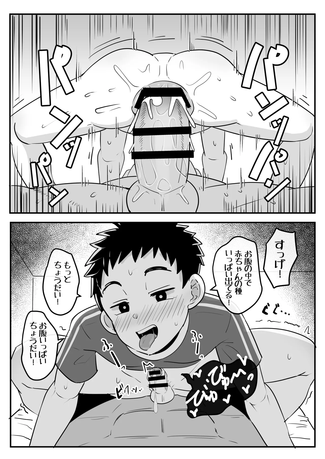 ホームステイ中の外国人に催眠調教された話 - page23
