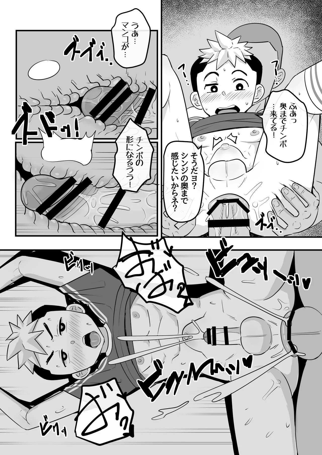 ホームステイ中の外国人に催眠調教された話 - page24