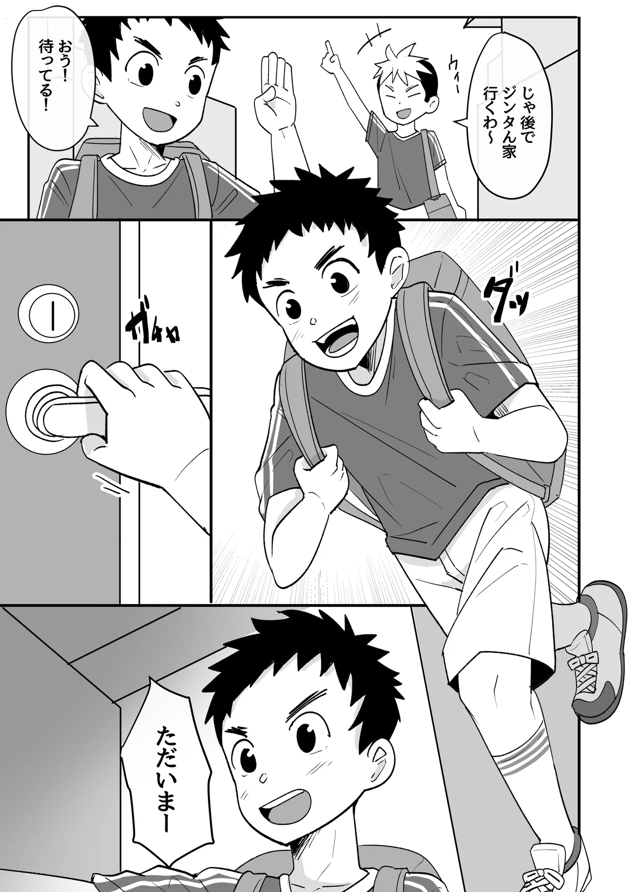 ホームステイ中の外国人に催眠調教された話 - page3