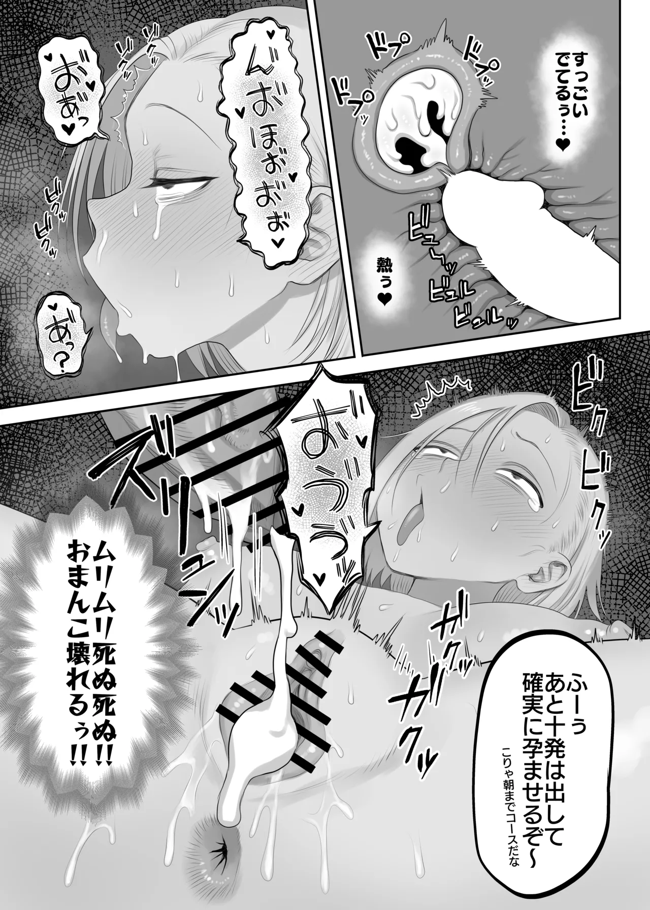 ツンデレファザコン草谷さん - page26