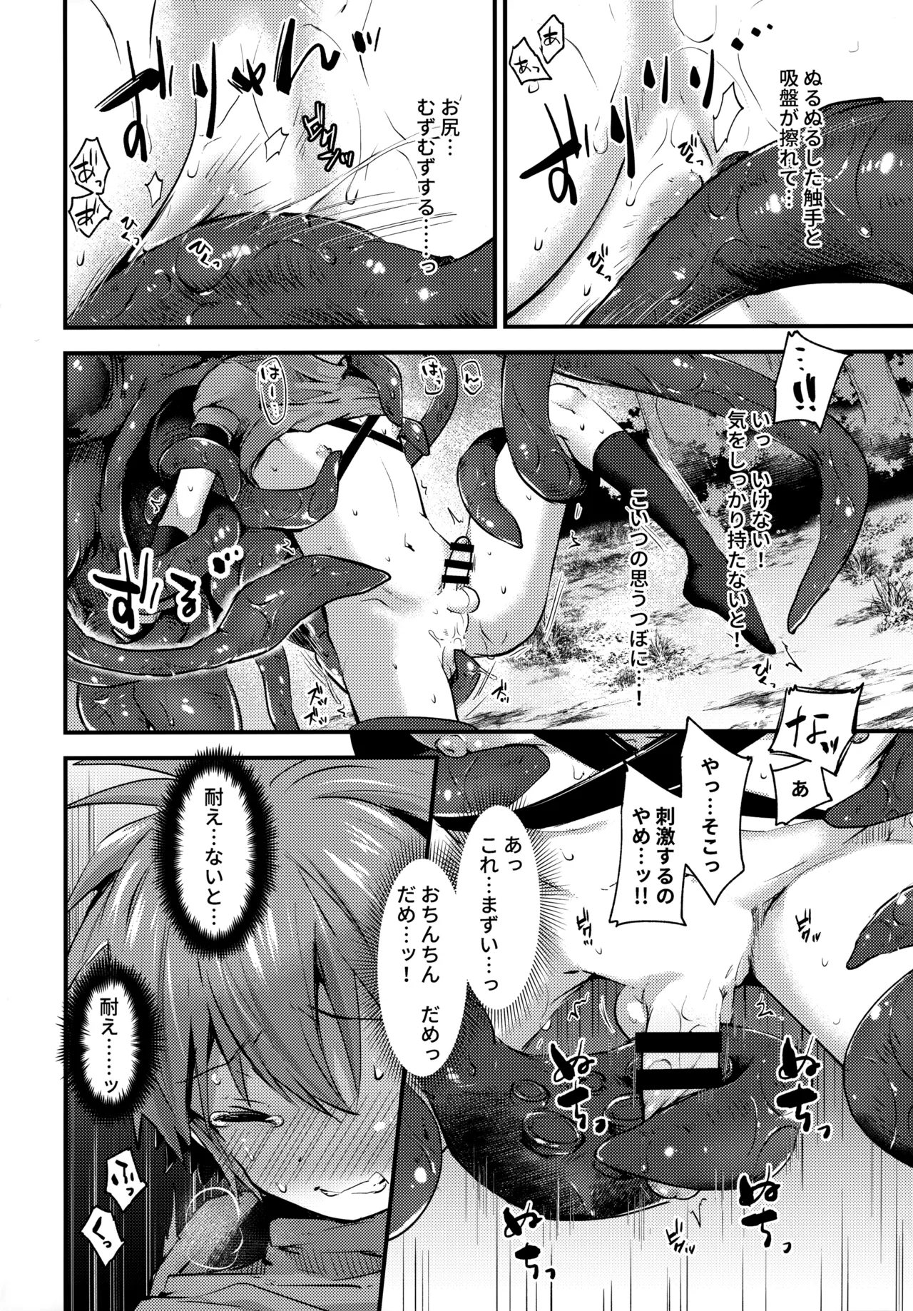 trap 3 - page11