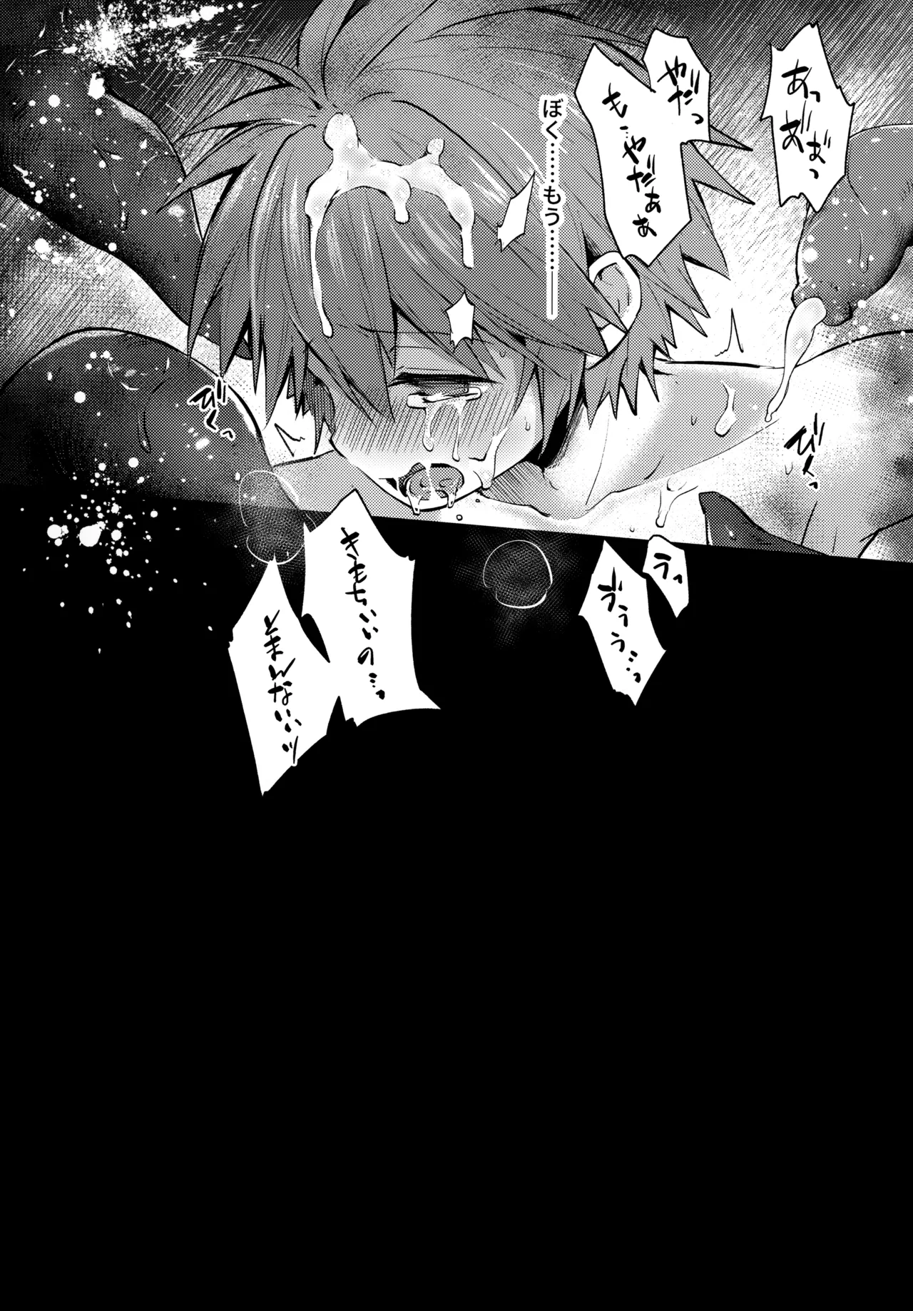 trap 3 - page20