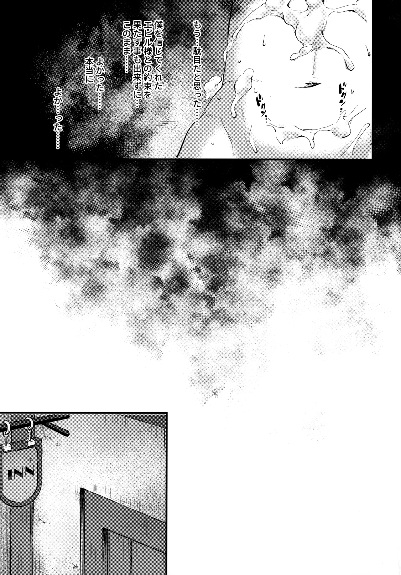 trap 3 - page22