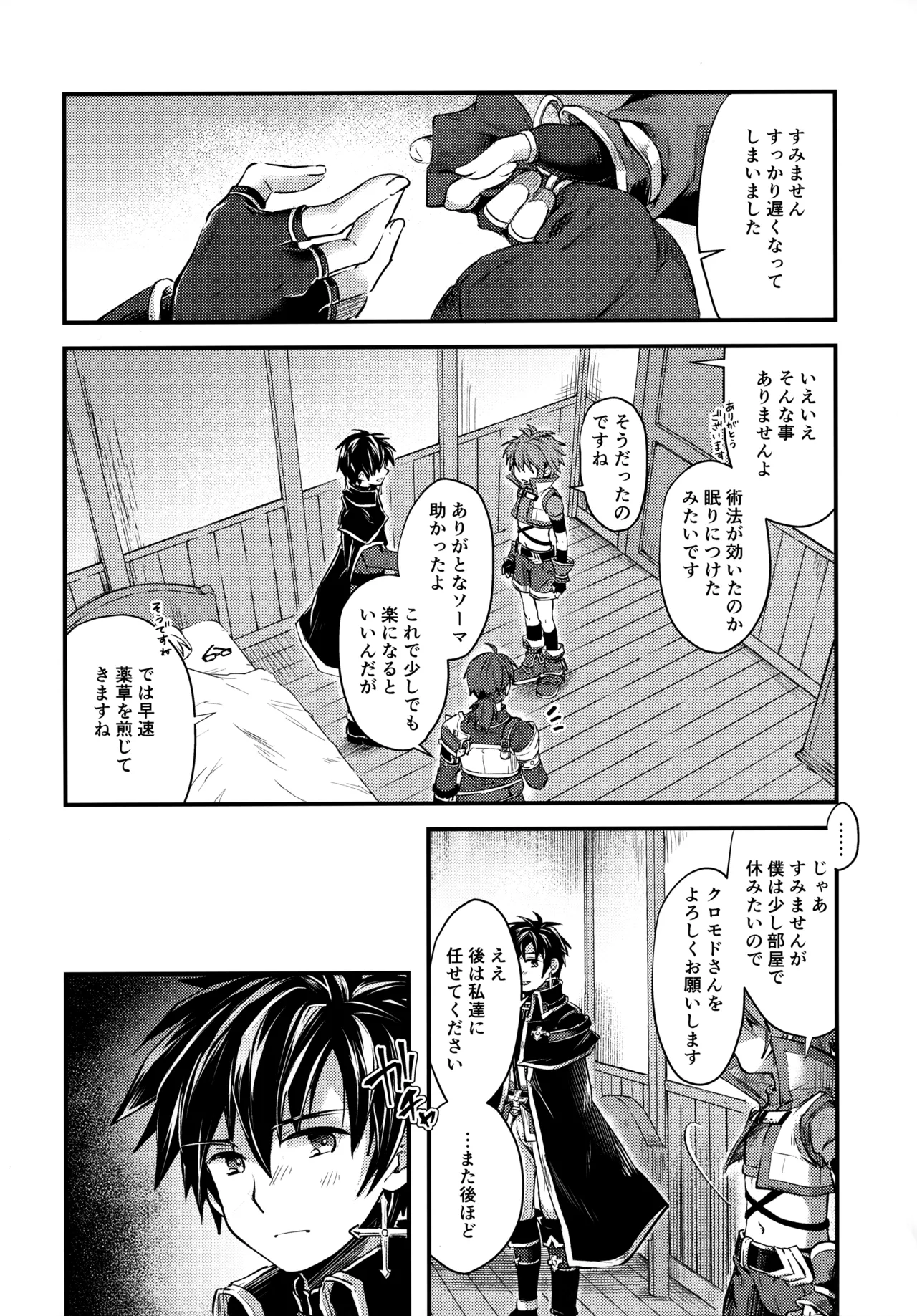 trap 3 - page23