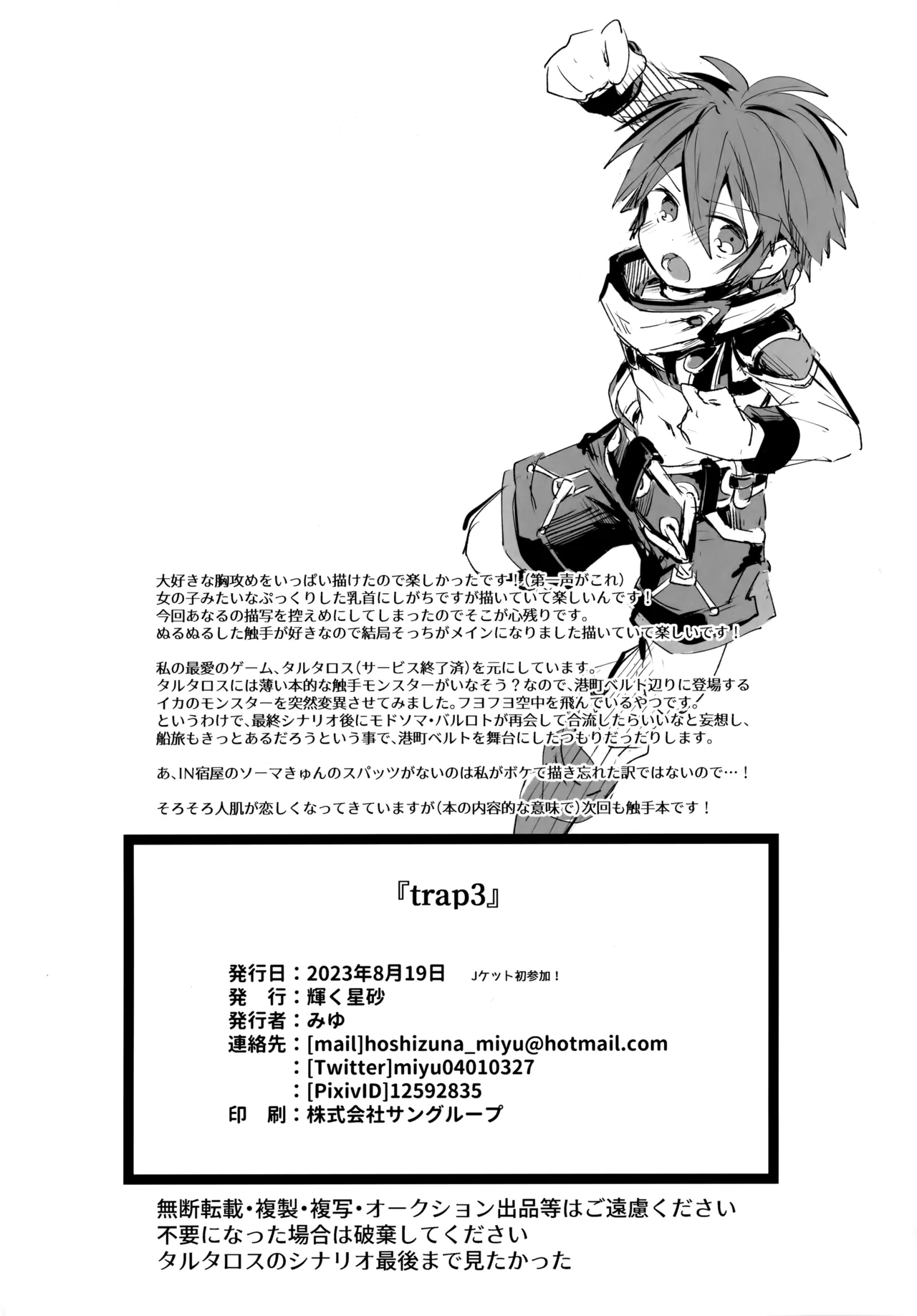 trap 3 - page25