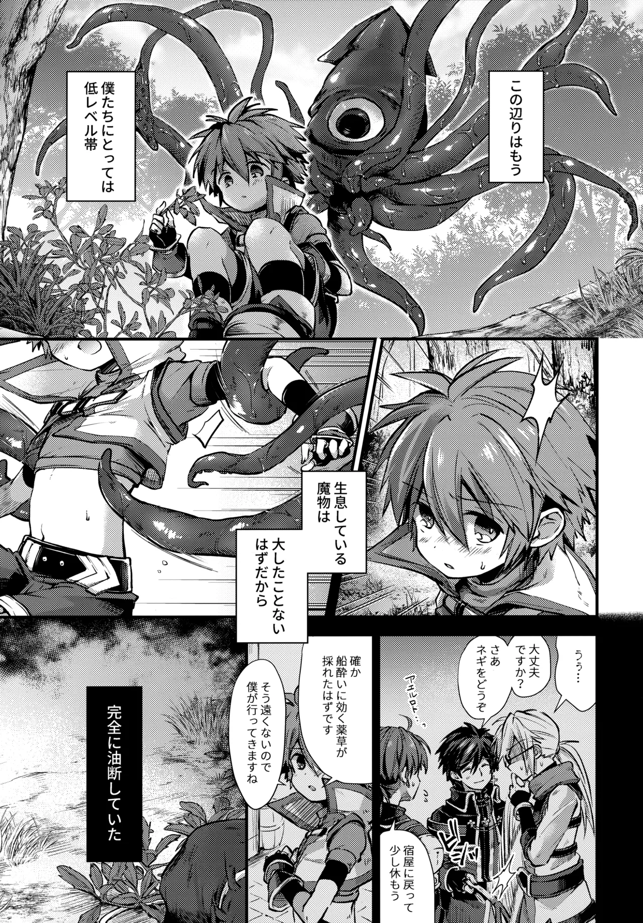 trap 3 - page4