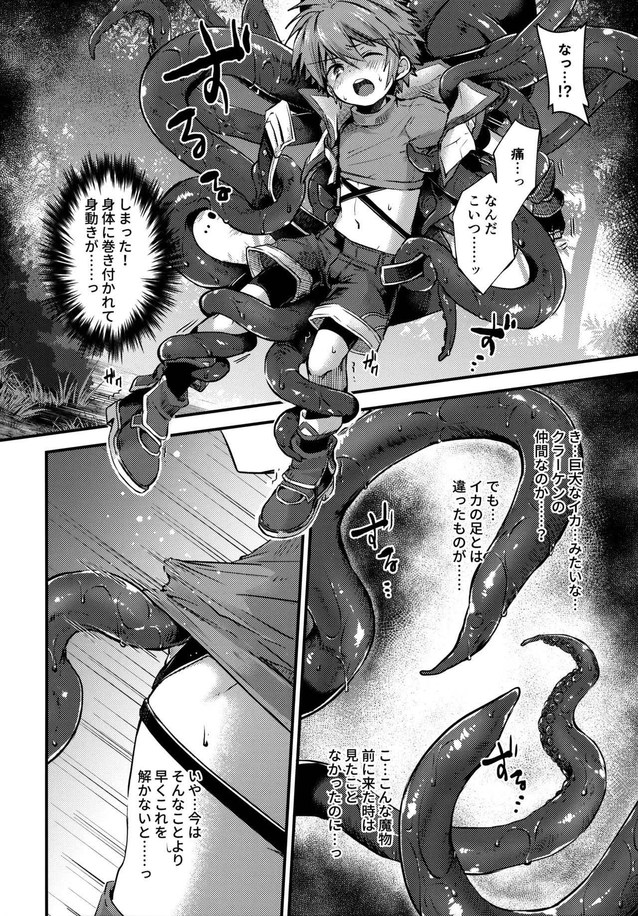 trap 3 - page5