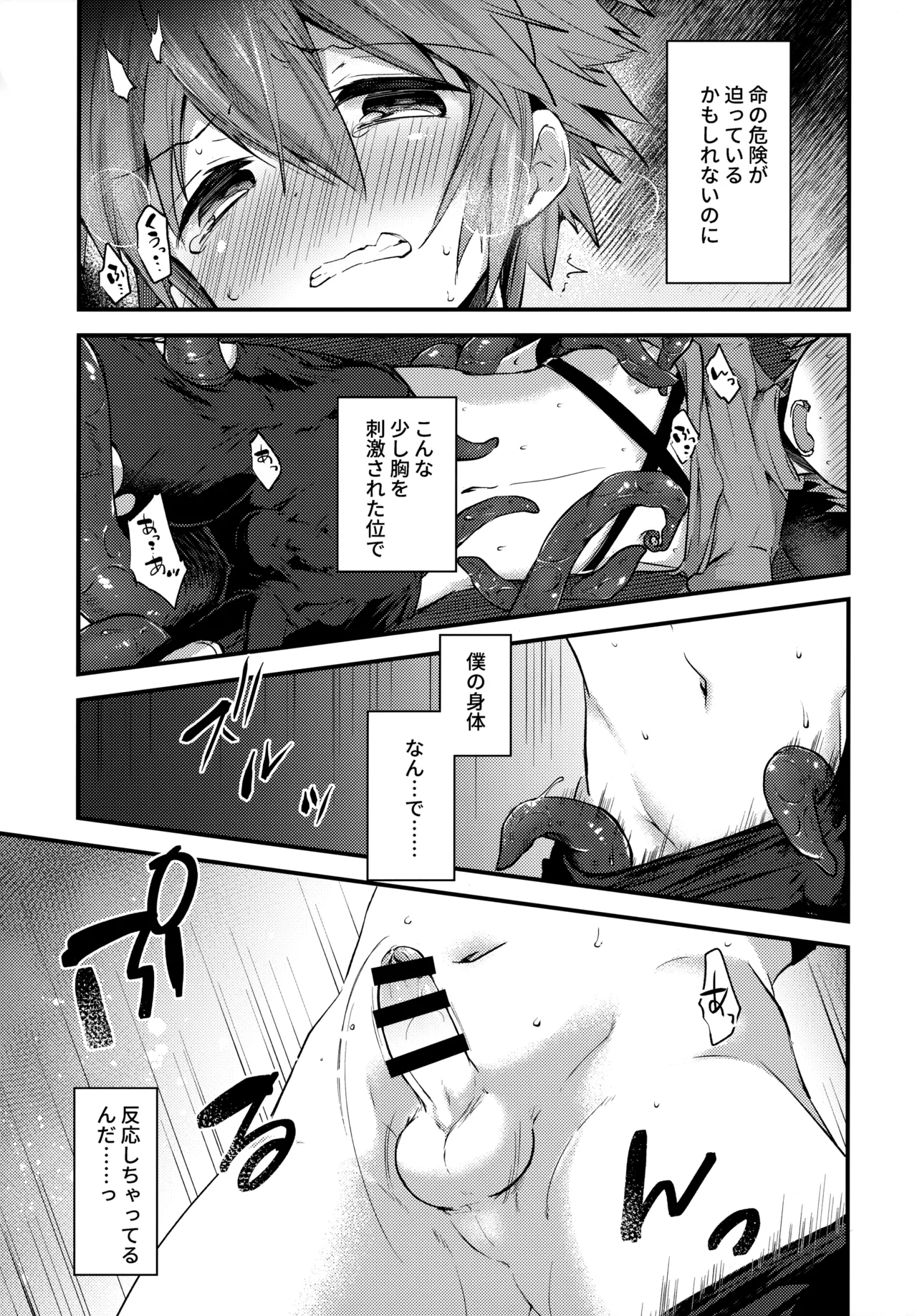 trap 3 - page8