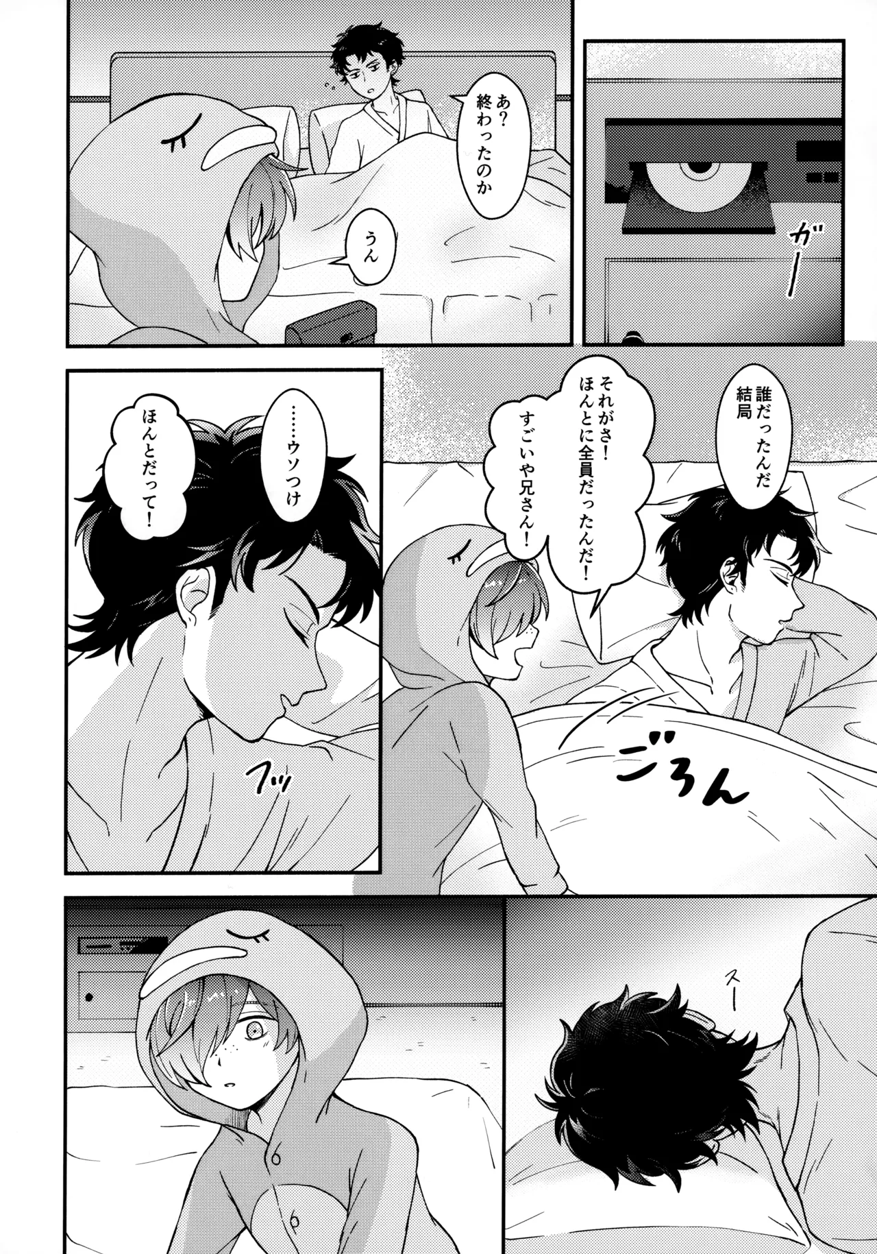 for you - page11