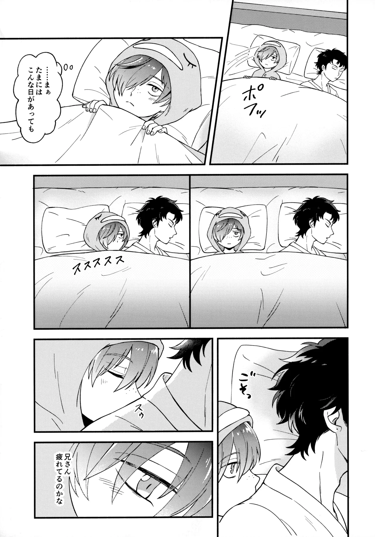 for you - page12