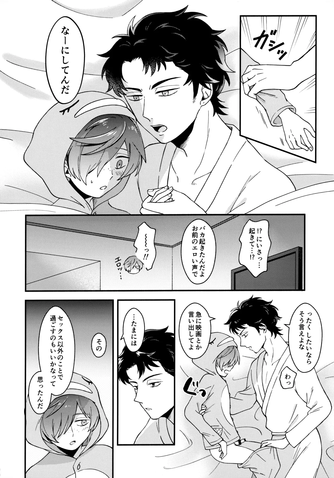 for you - page15