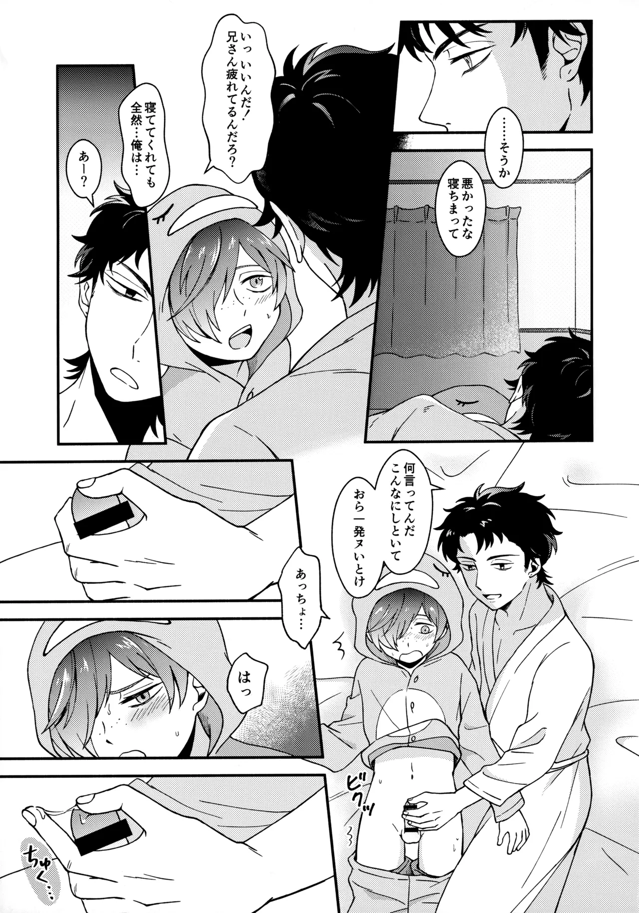 for you - page16
