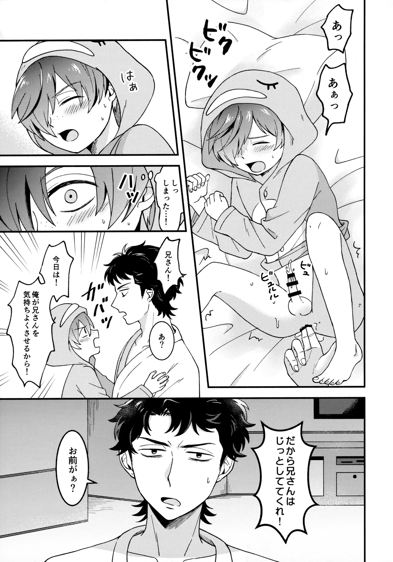 for you - page18