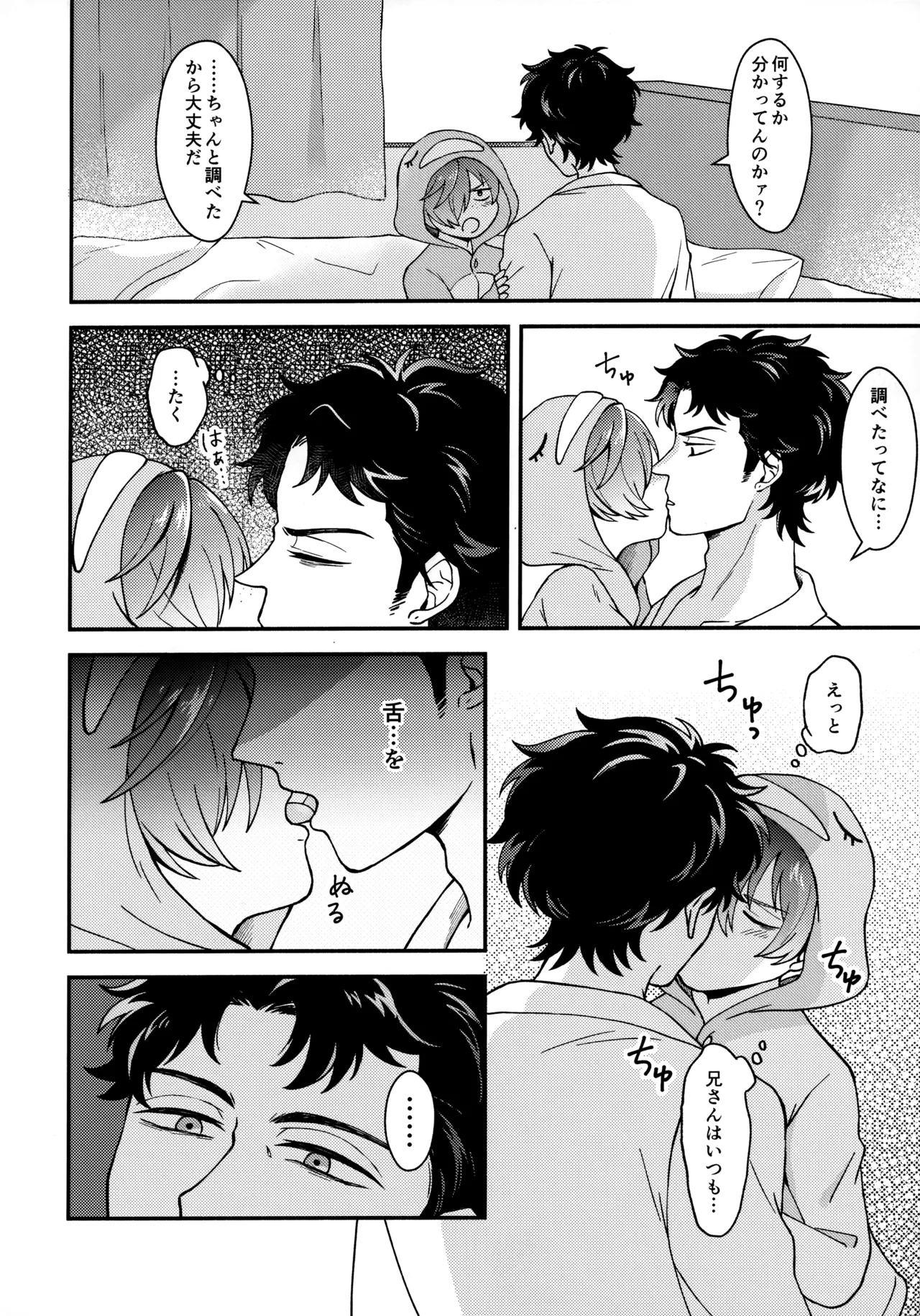 for you - page19