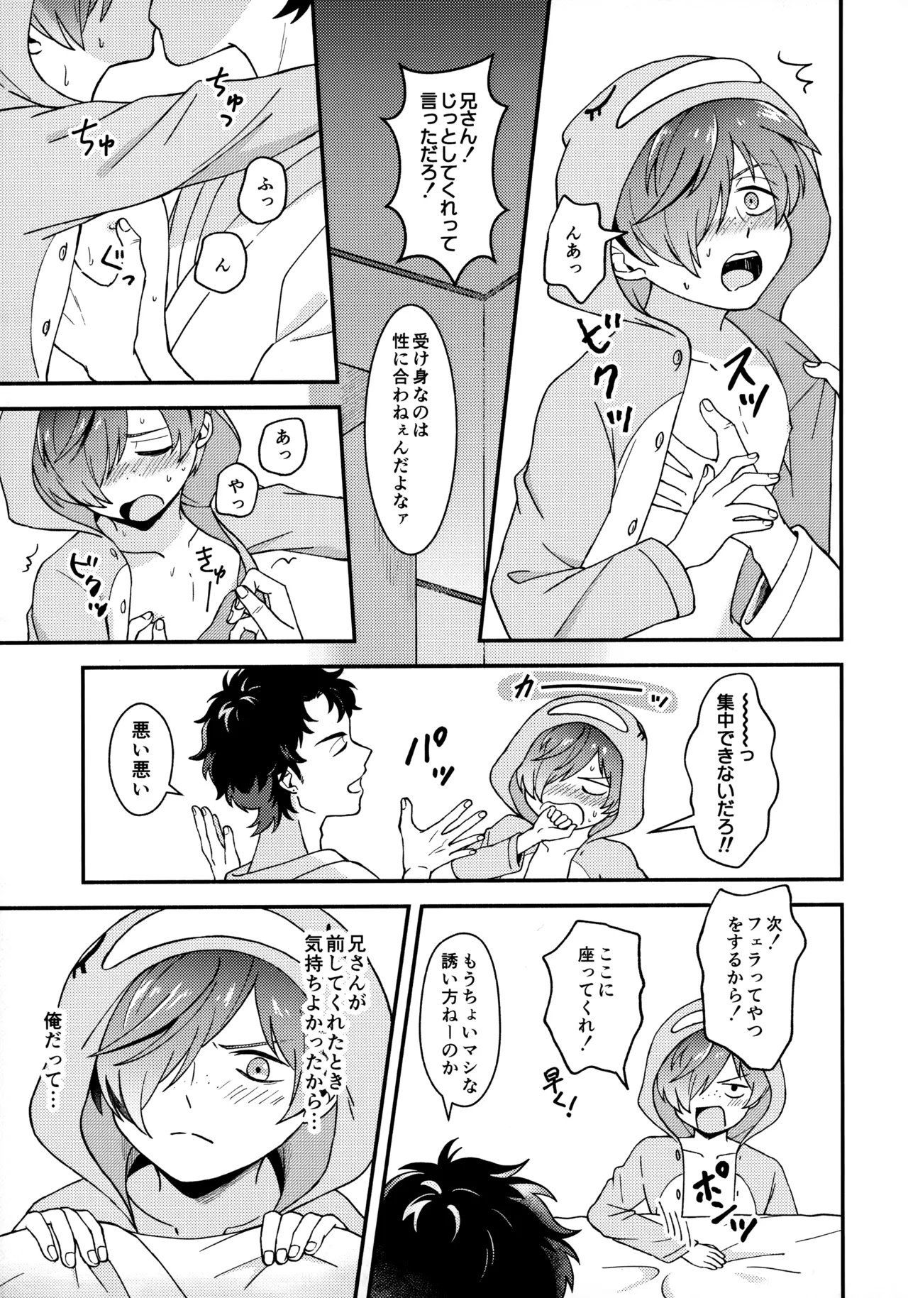for you - page20