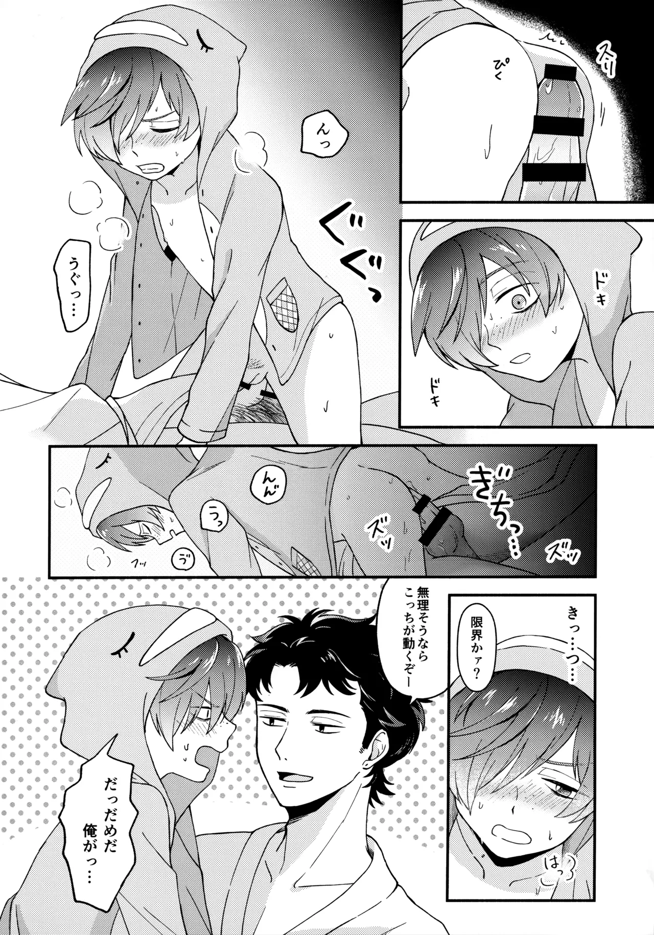 for you - page23