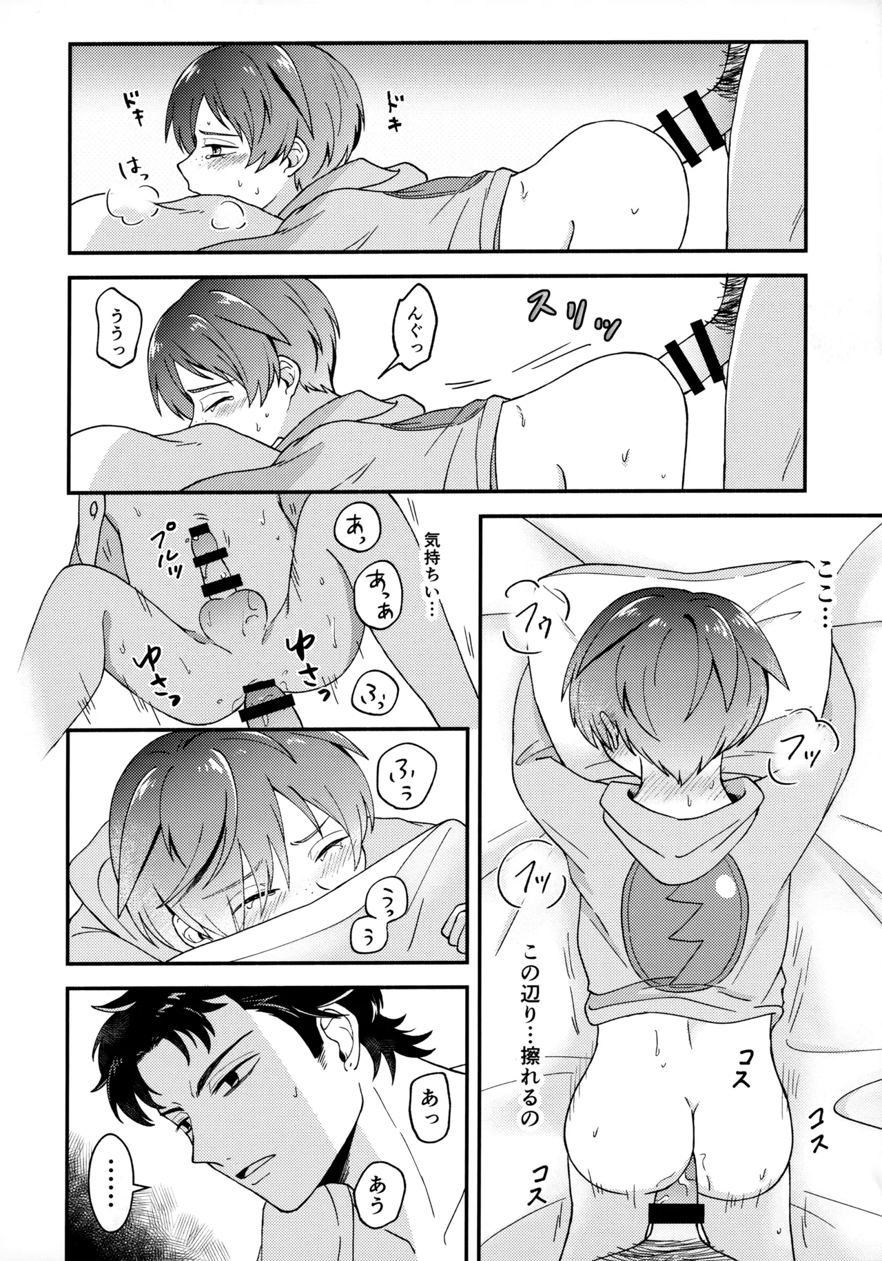 for you - page25