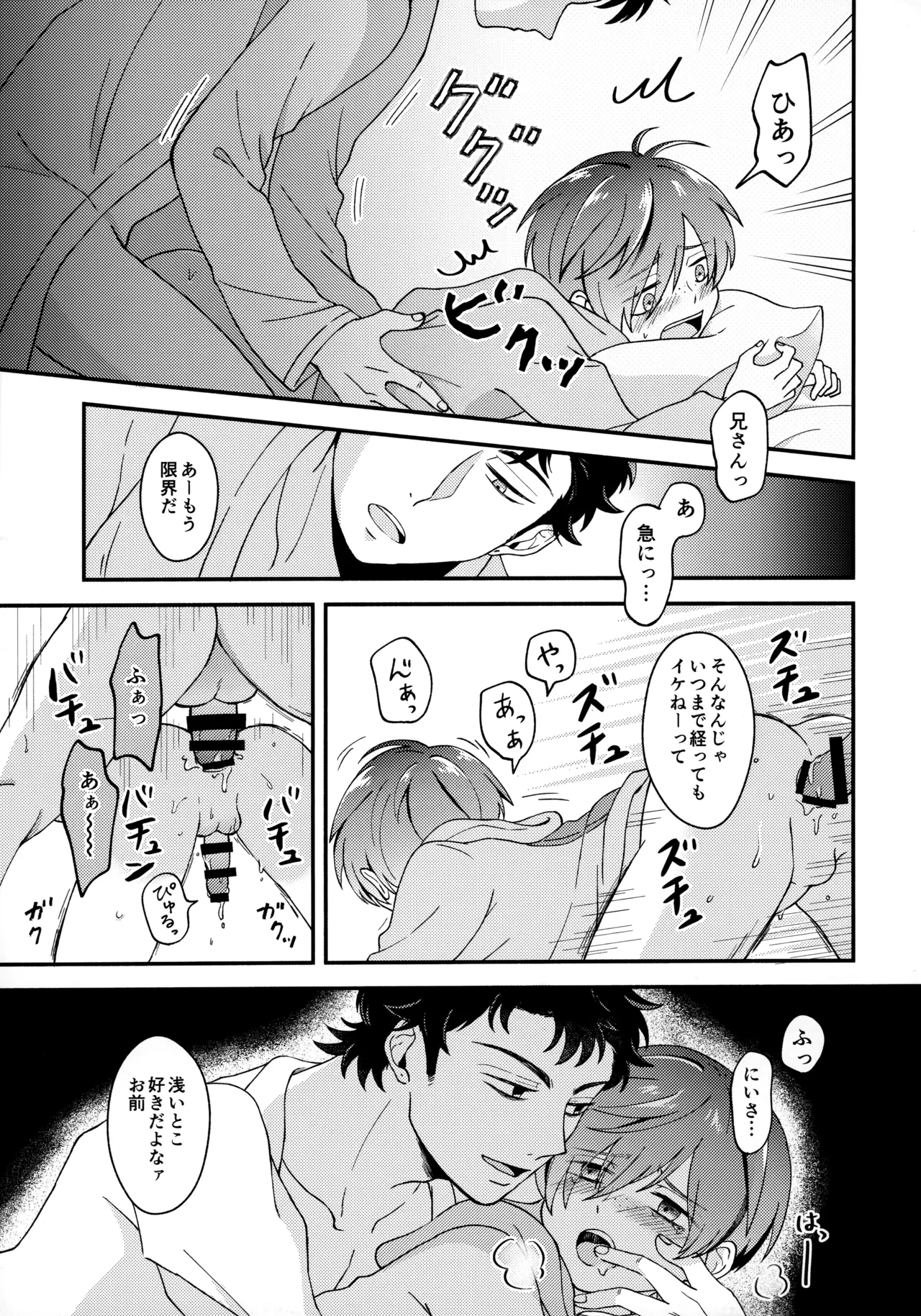 for you - page26