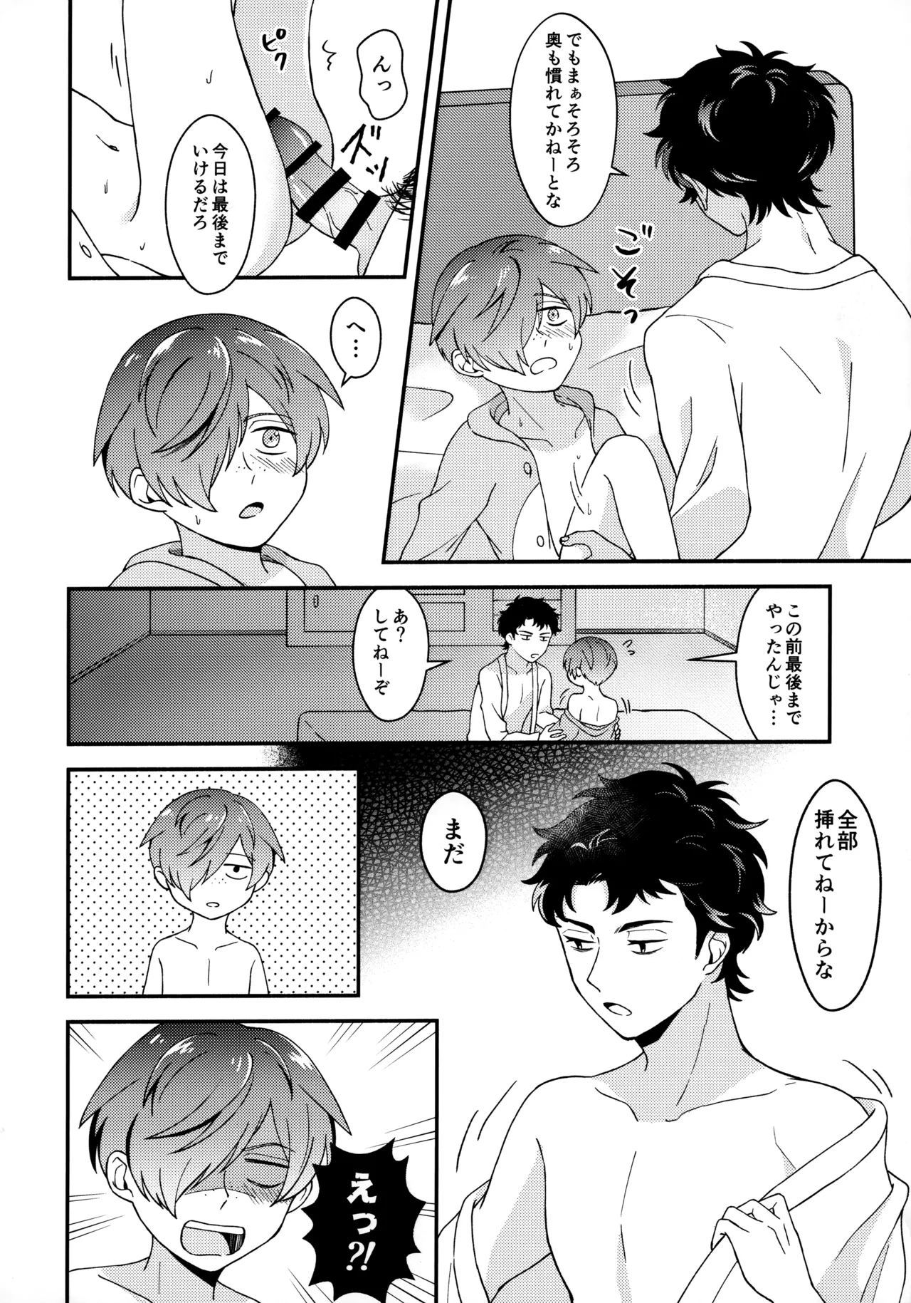 for you - page27