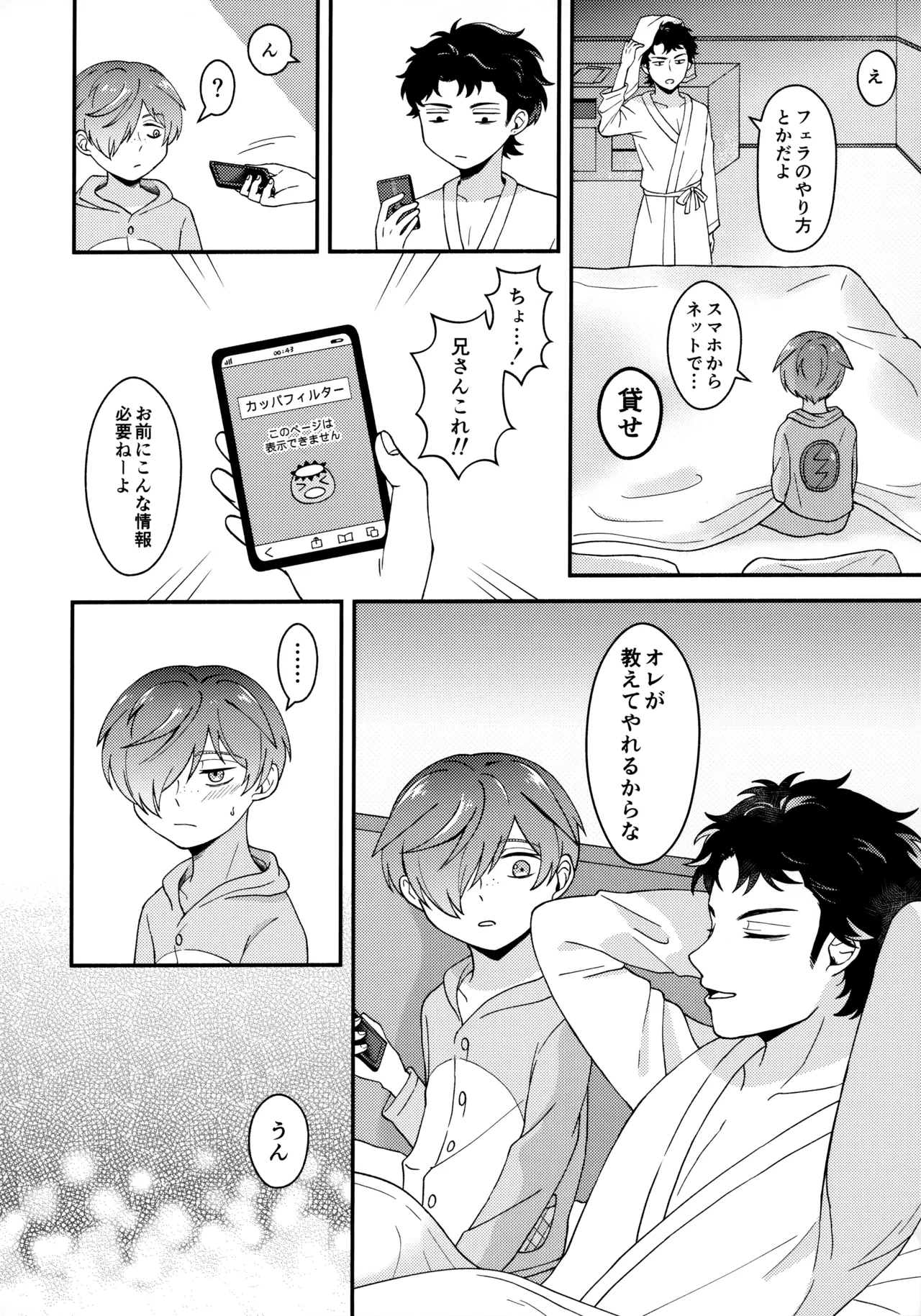 for you - page31