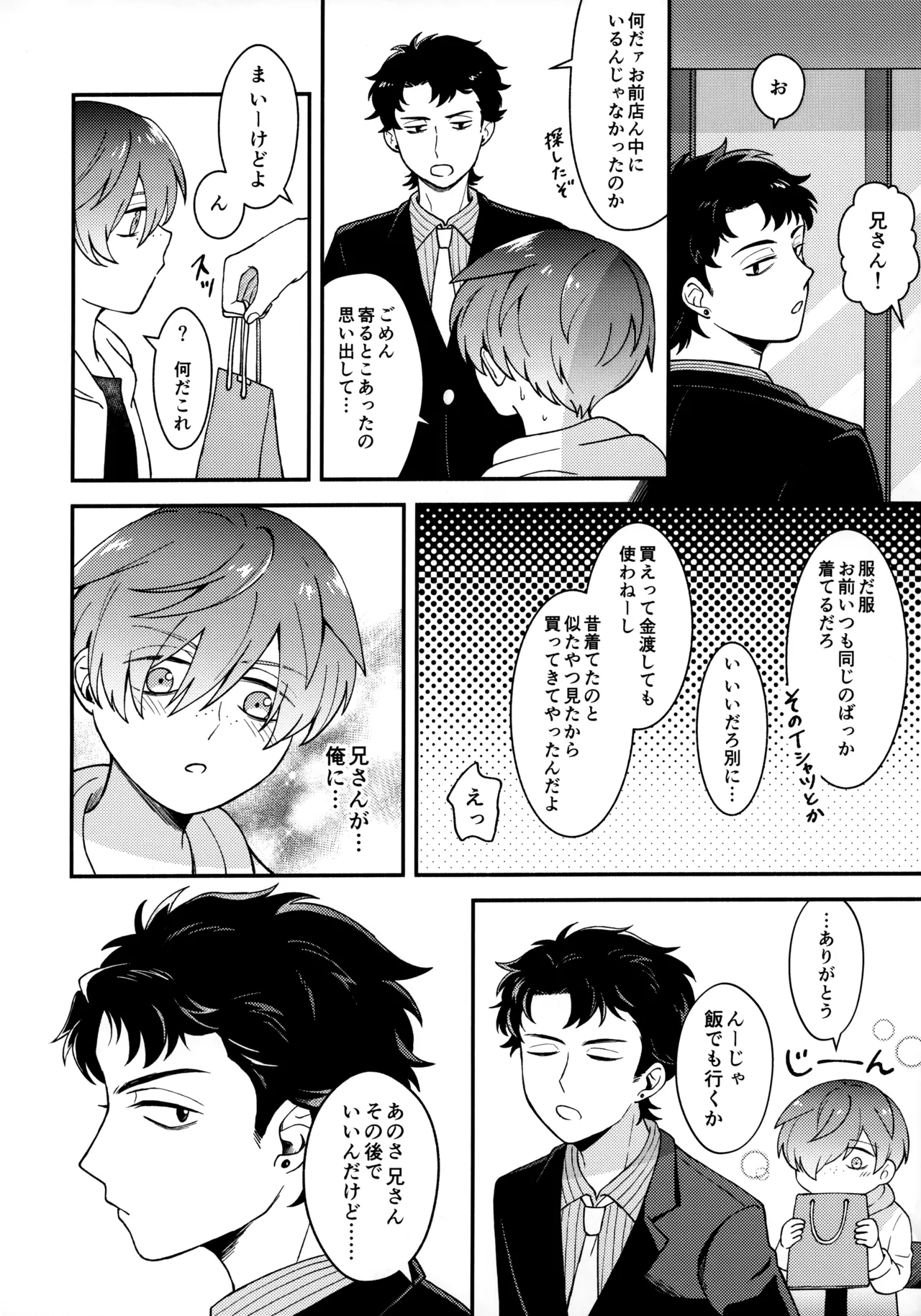 for you - page7