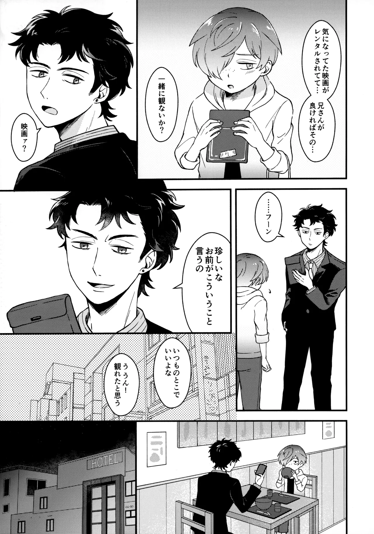 for you - page8