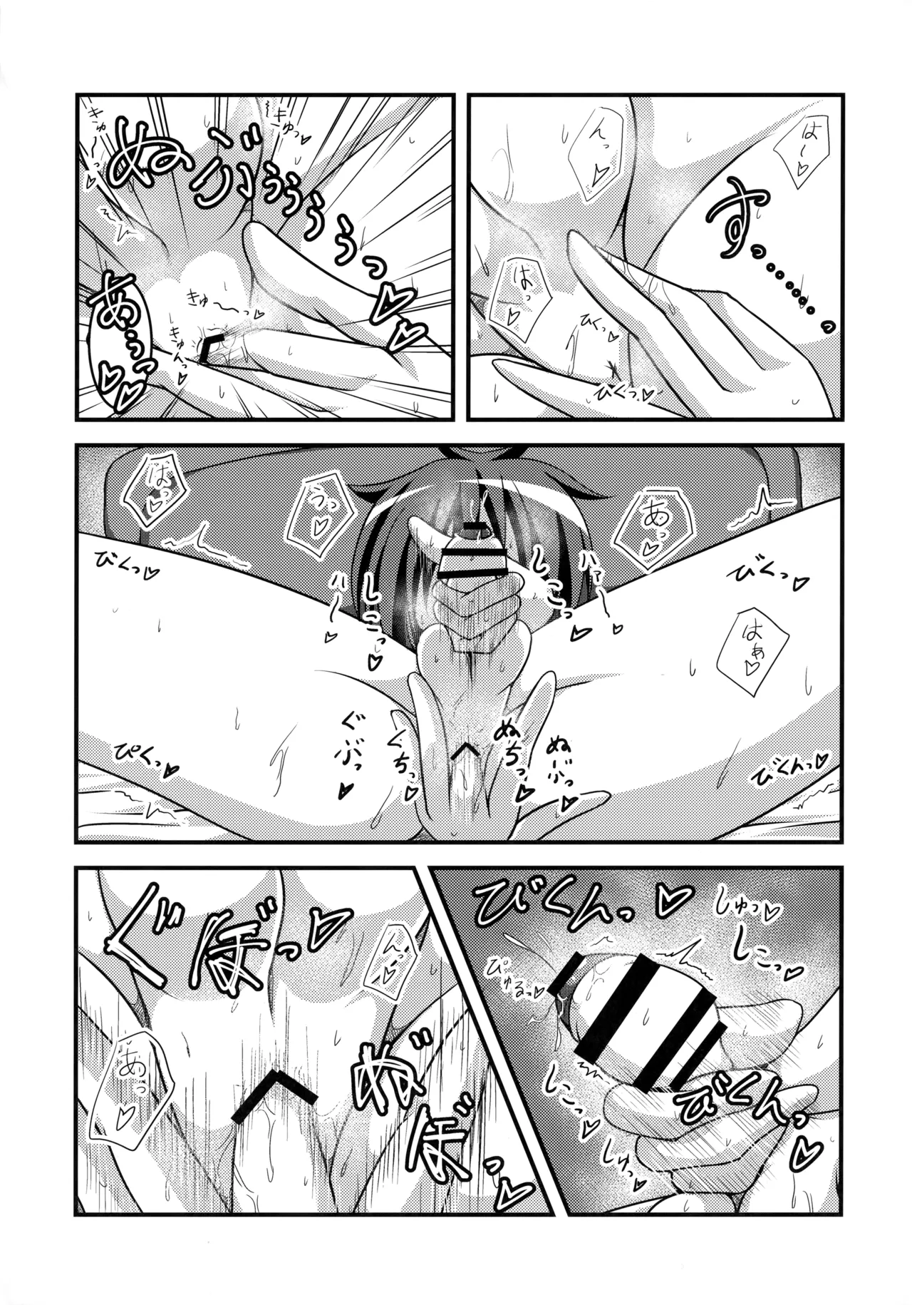 CCC ちーちゃんのち●ち●をちゅっちゅする会 - page10