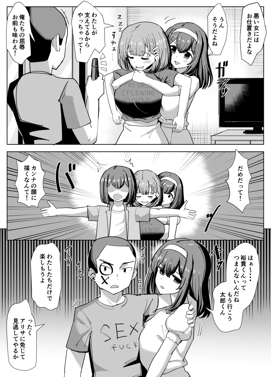 Issho ni Benkyou Shiteta Osananajimi ga Nottorareru Manga - page10