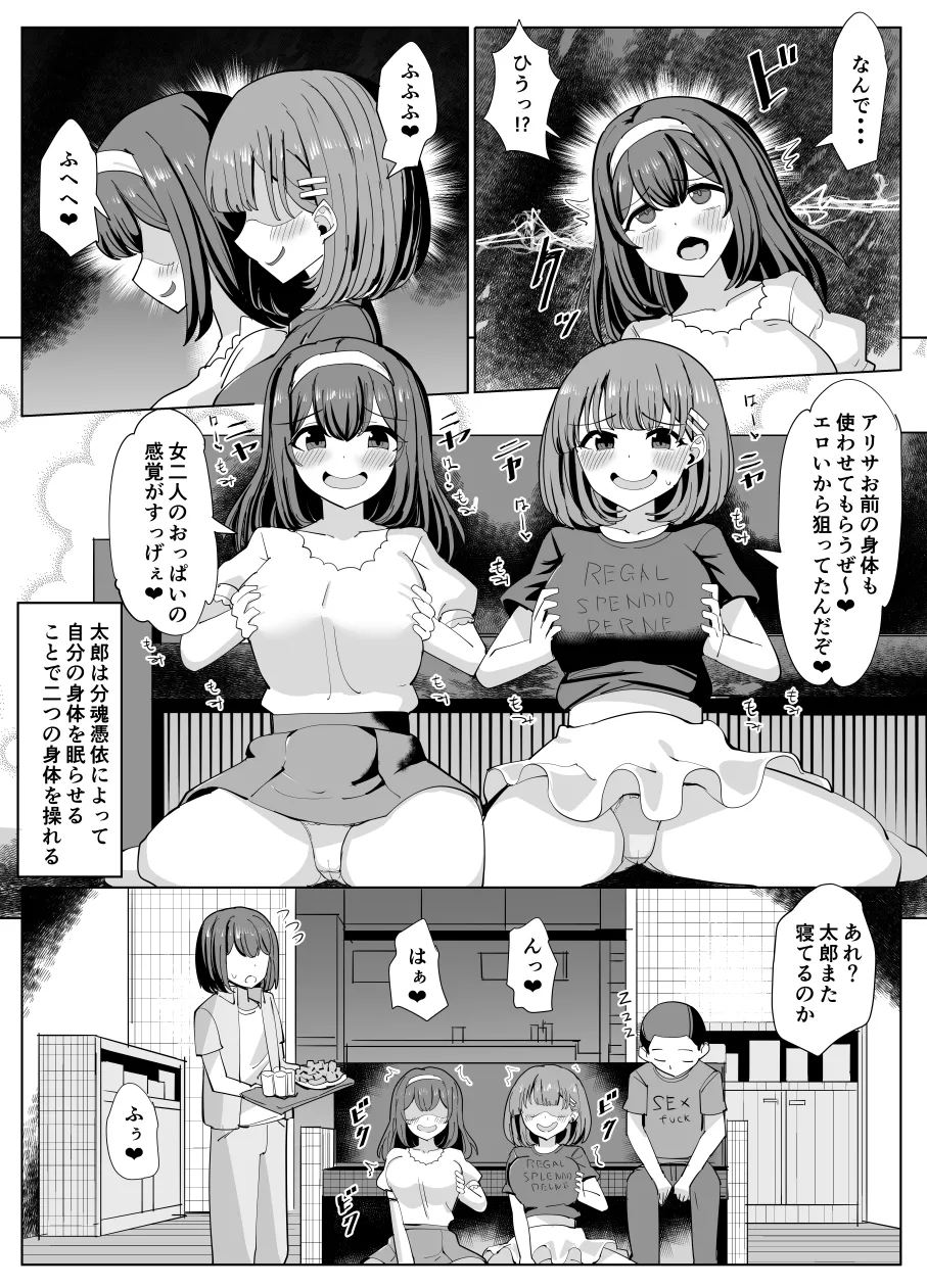 Issho ni Benkyou Shiteta Osananajimi ga Nottorareru Manga - page3