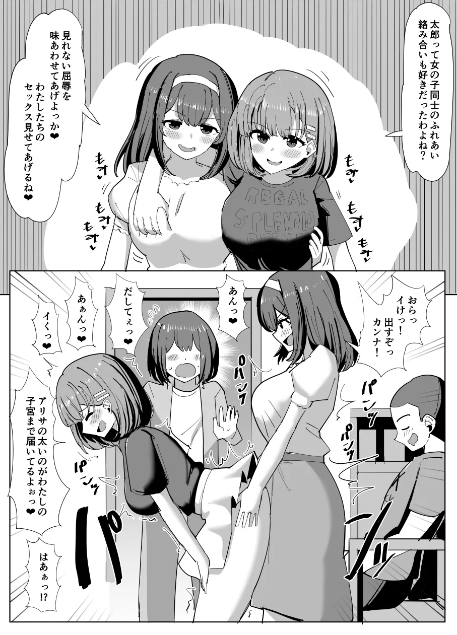 Issho ni Benkyou Shiteta Osananajimi ga Nottorareru Manga - page7