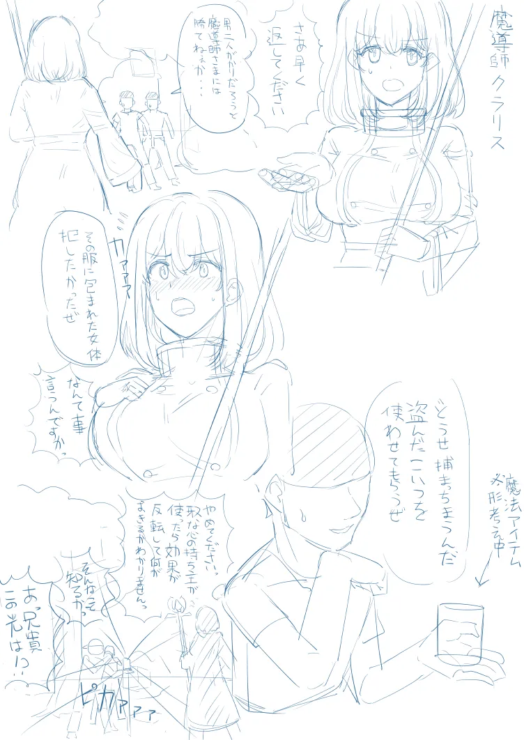tsuniverse魔导师附身 - page1
