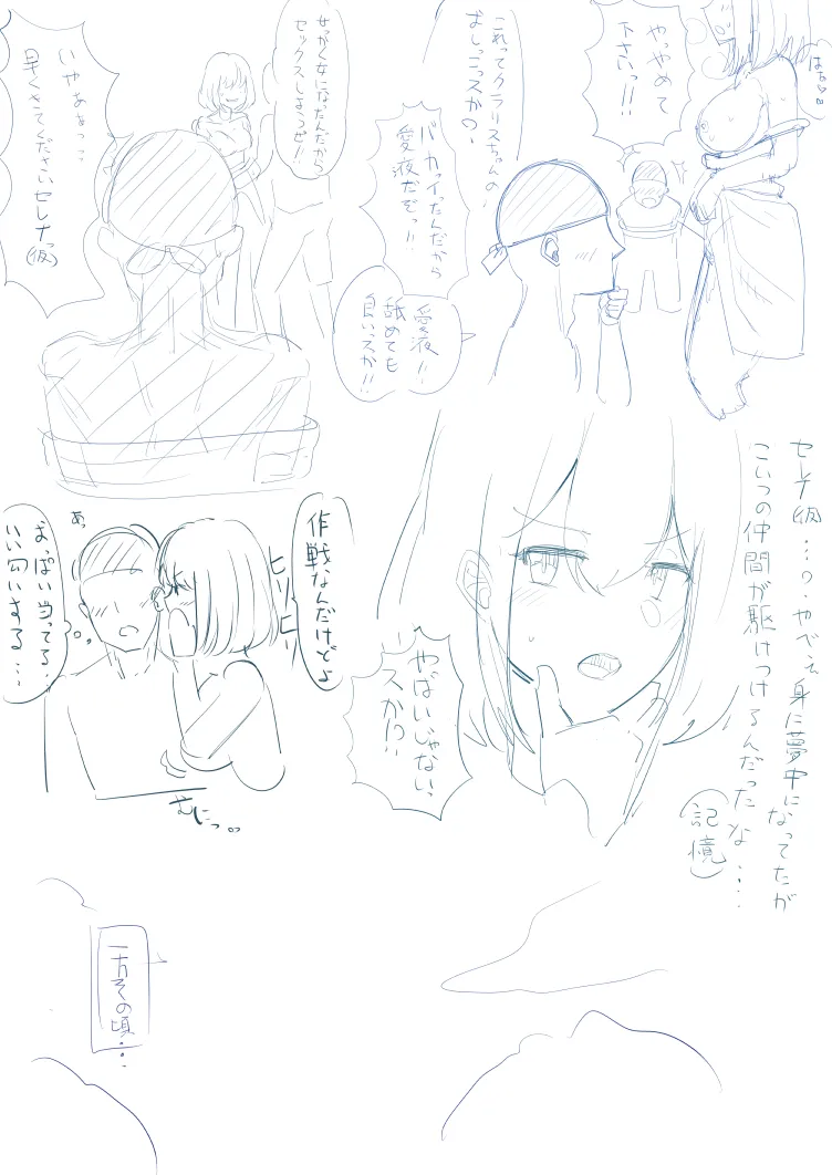 tsuniverse魔导师附身 - page12