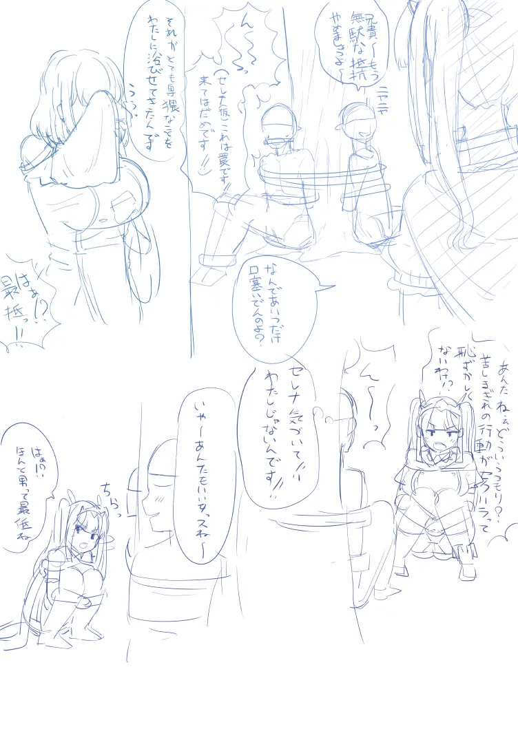 tsuniverse魔导师附身 - page14