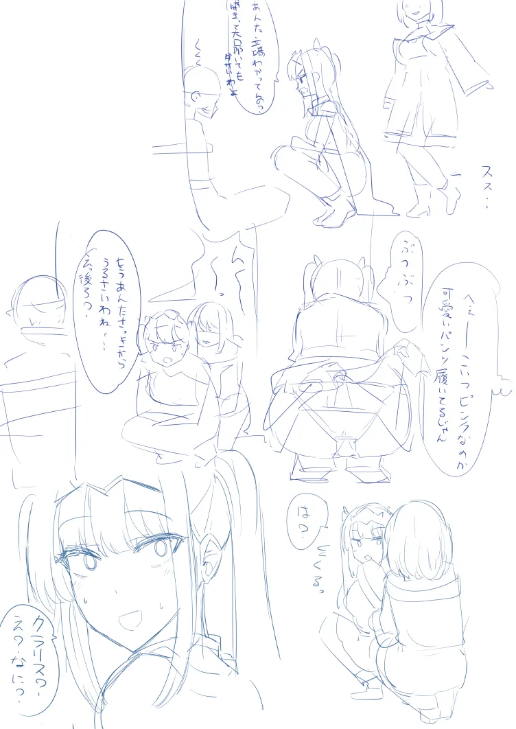 tsuniverse魔导师附身 - page15