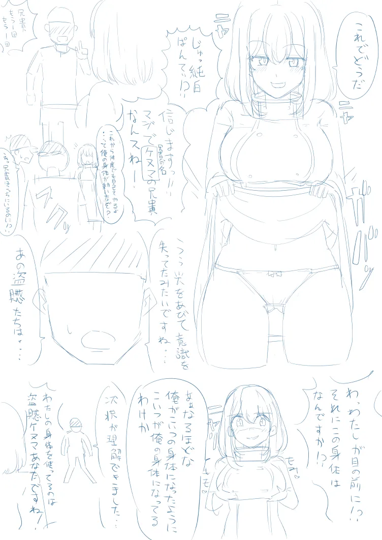 tsuniverse魔导师附身 - page3