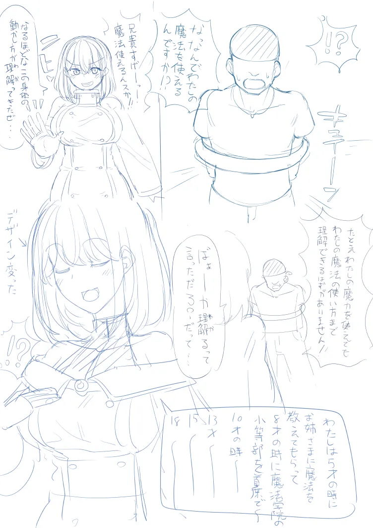 tsuniverse魔导师附身 - page5