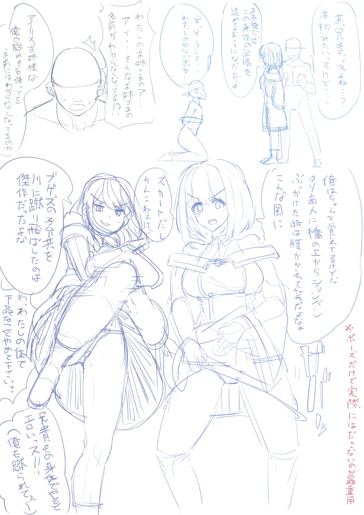 tsuniverse魔导师附身 - page6