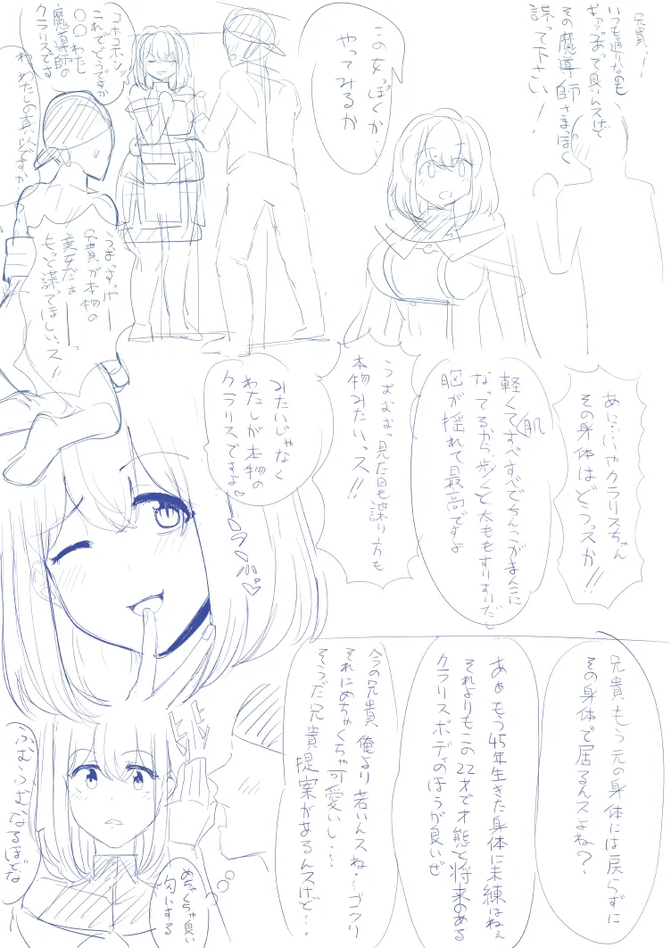 tsuniverse魔导师附身 - page7