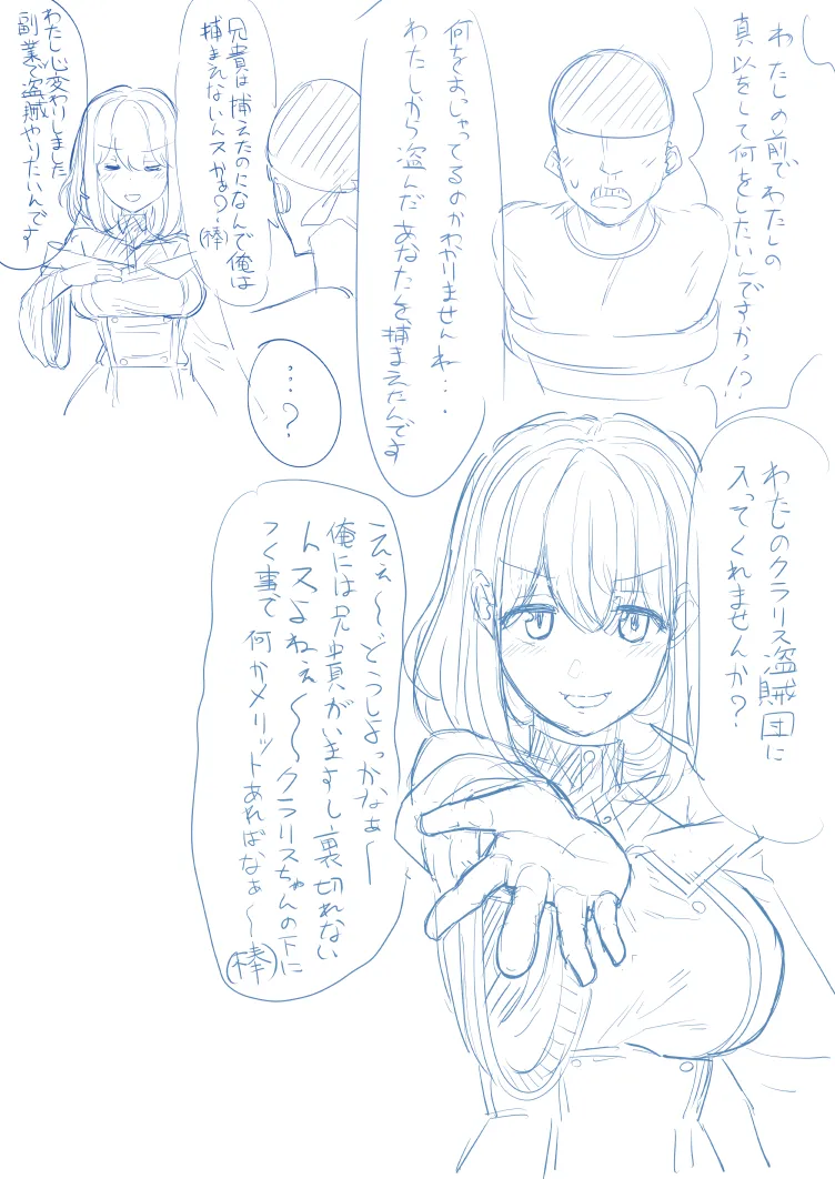 tsuniverse魔导师附身 - page8