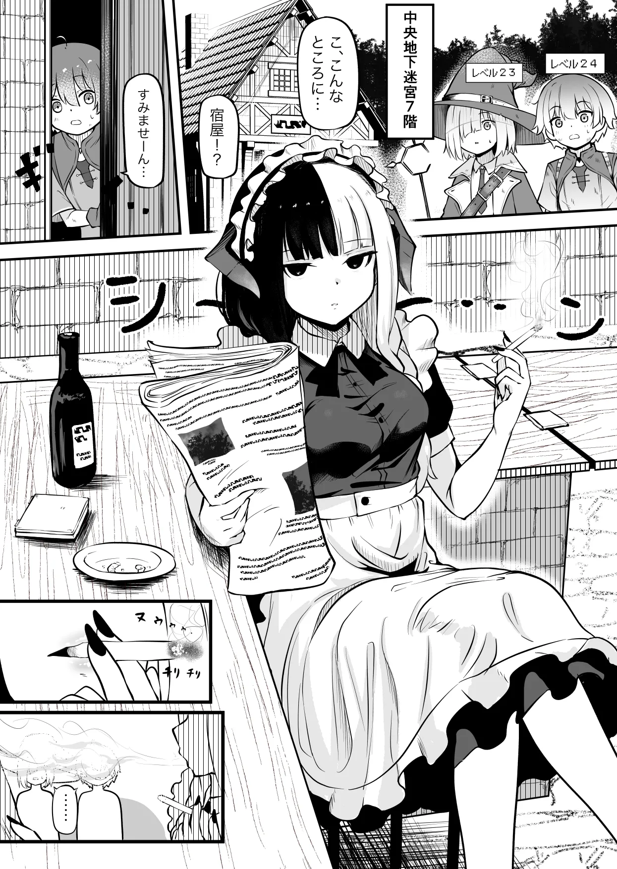 サキュバスのお宿にご用心～サキュバスに締め上げられてオチン〇ンからレベルを搾り取られるお話～ - page2