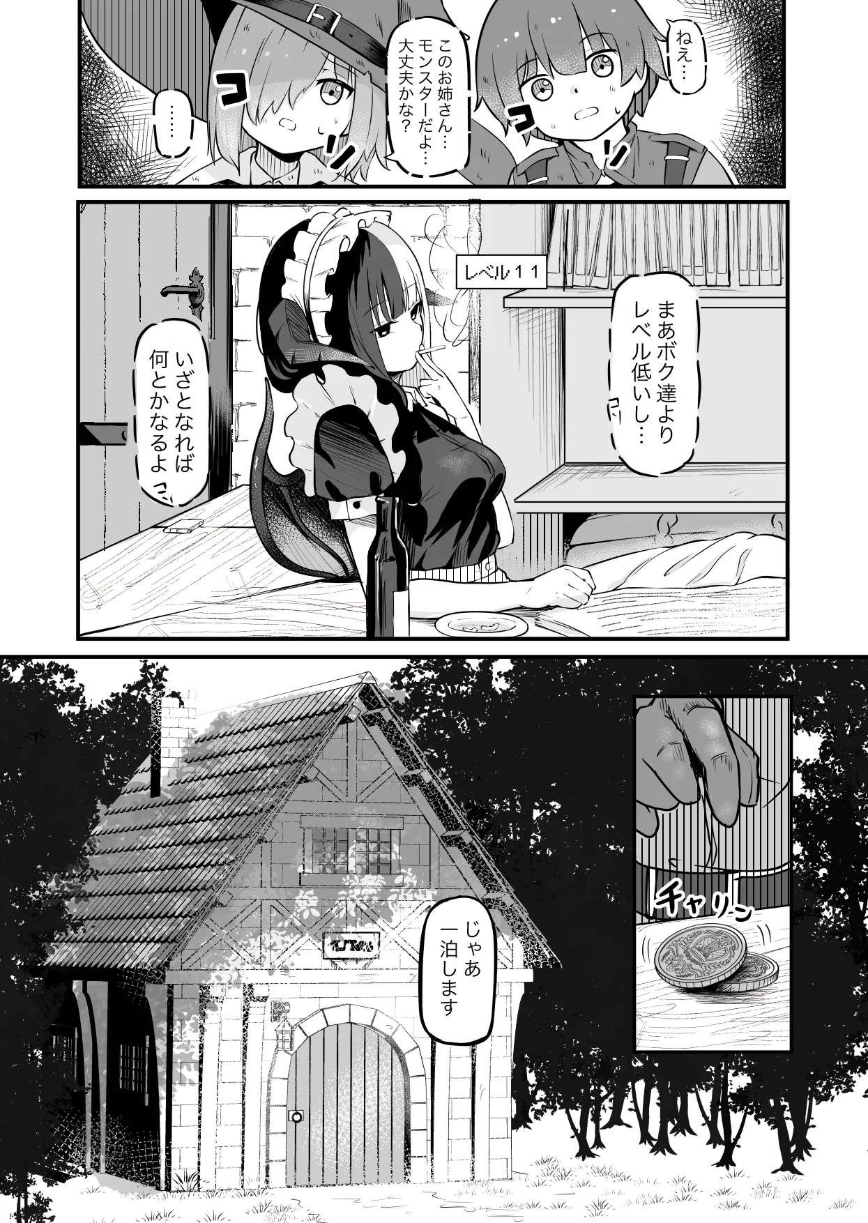 サキュバスのお宿にご用心～サキュバスに締め上げられてオチン〇ンからレベルを搾り取られるお話～ - page4