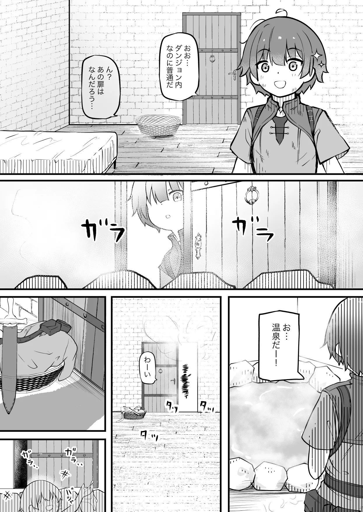 サキュバスのお宿にご用心～サキュバスに締め上げられてオチン〇ンからレベルを搾り取られるお話～ - page6
