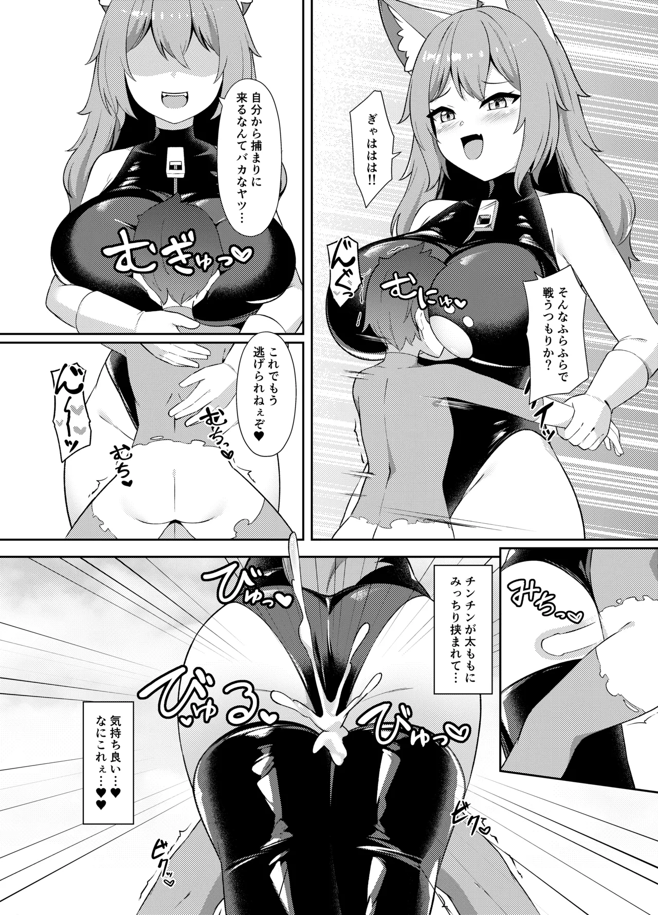 正義の少年ヒーローが悪の爆乳ムチムチ異星人に敗北射精させられ犯される話 - page11