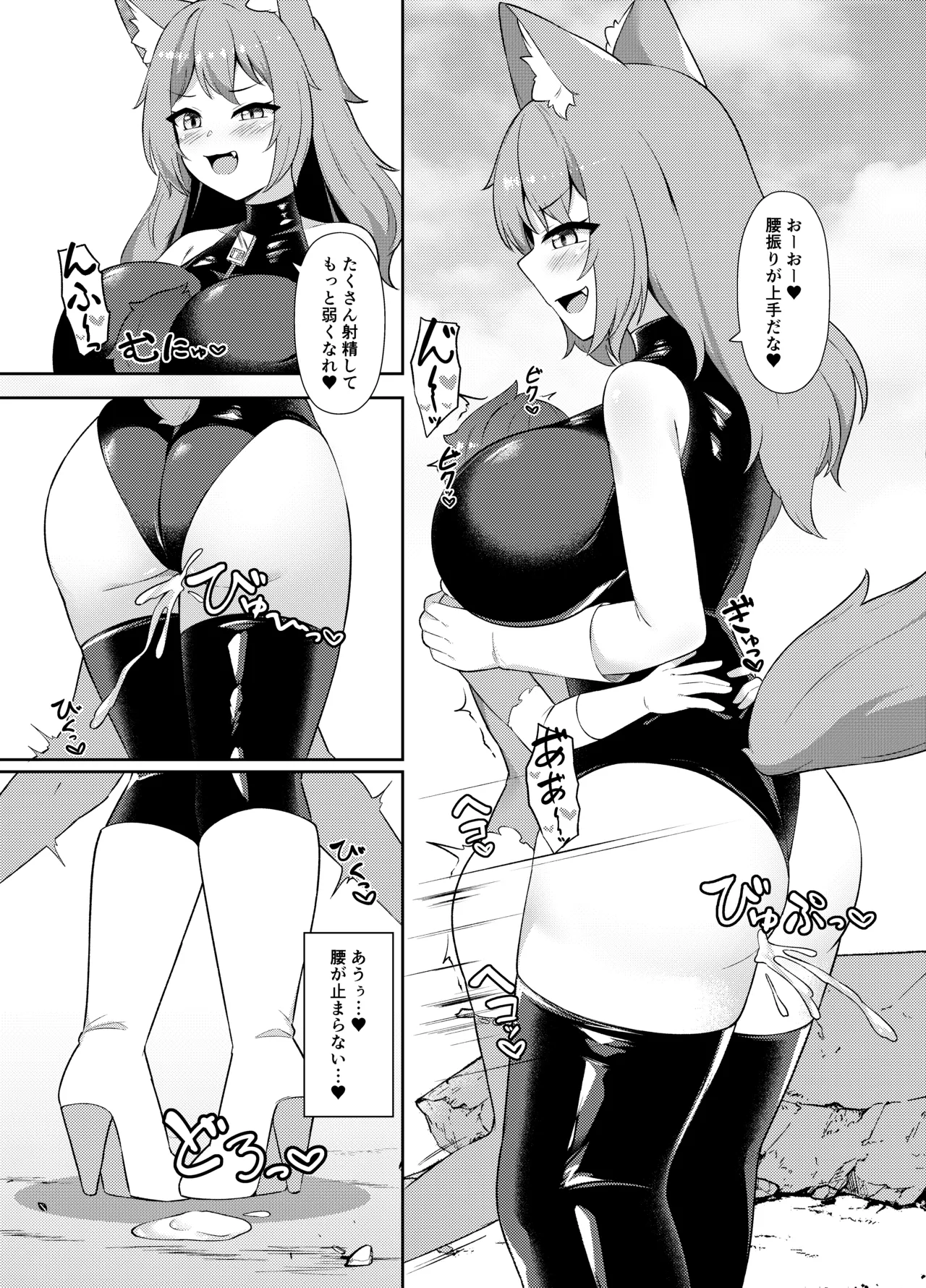 正義の少年ヒーローが悪の爆乳ムチムチ異星人に敗北射精させられ犯される話 - page12