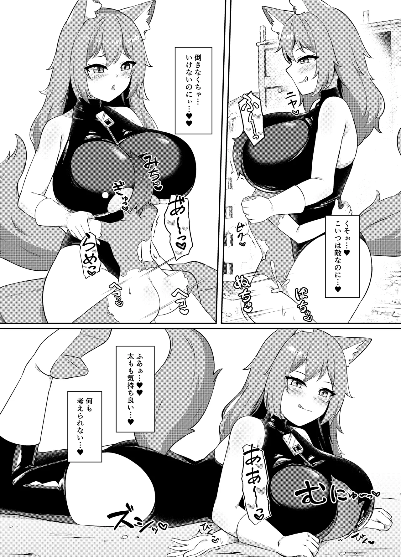 正義の少年ヒーローが悪の爆乳ムチムチ異星人に敗北射精させられ犯される話 - page13